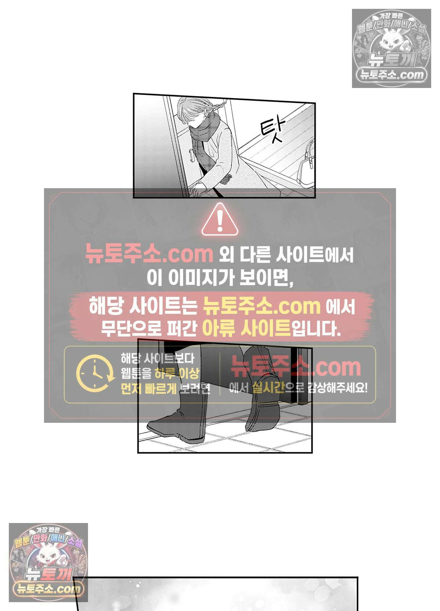 그 얼굴, 아무에게도 보여 주지 마 28화 38
