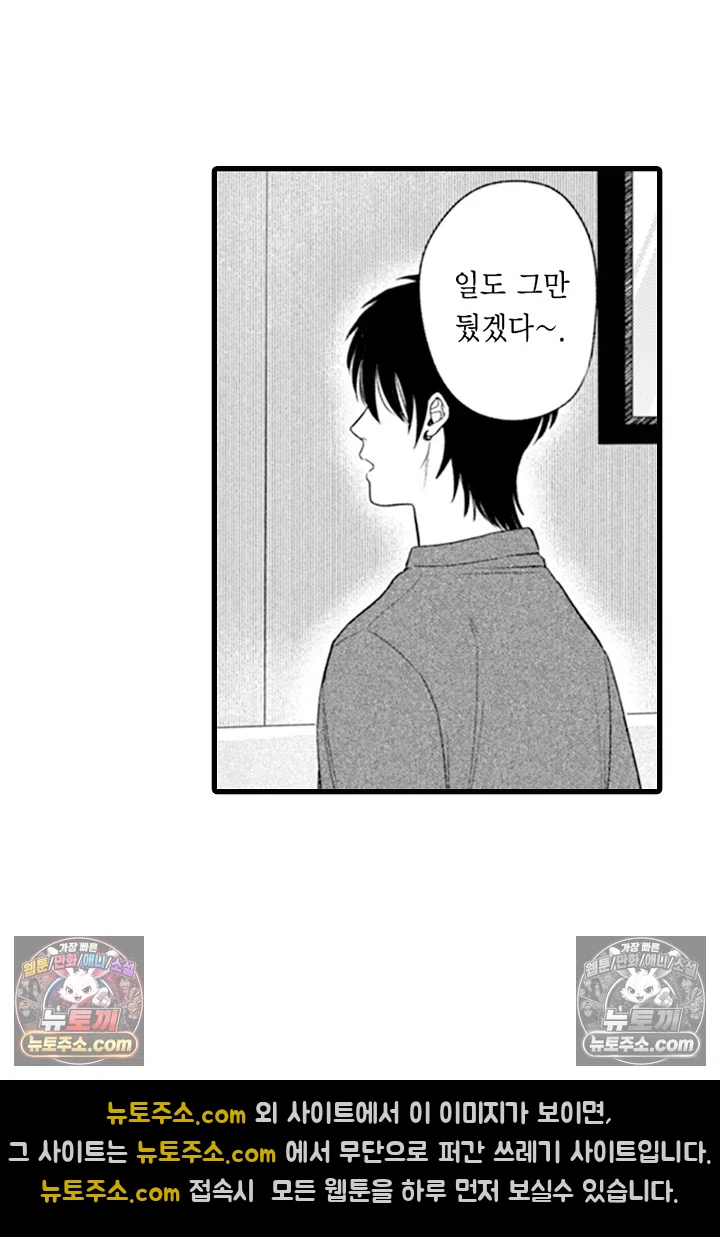 무언가 들린다 9화 3
