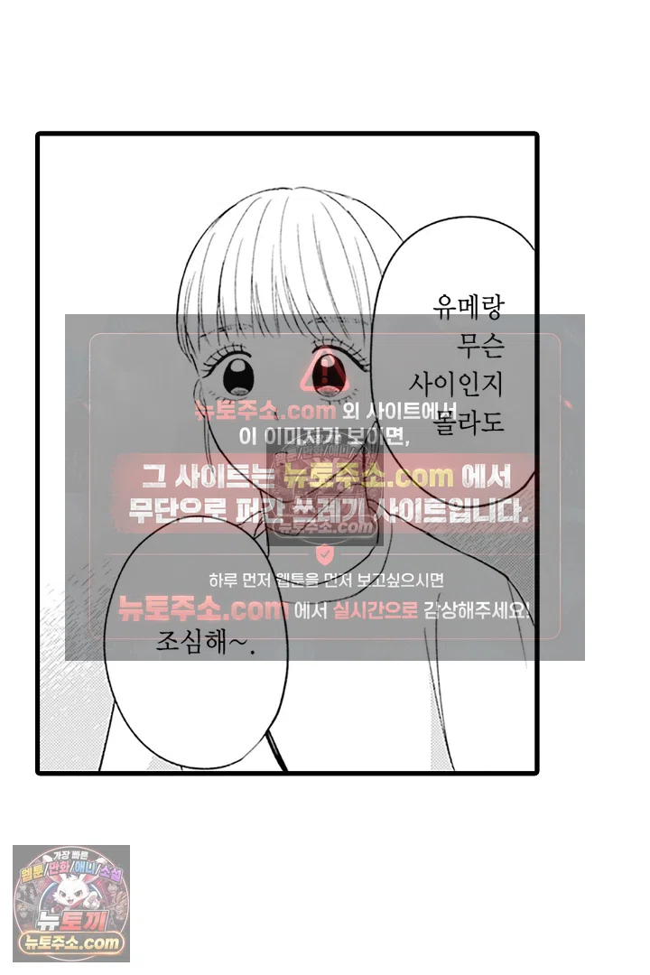 무언가 들린다 9화 6