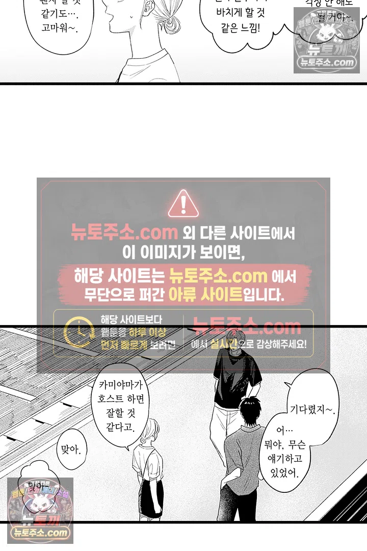 무언가 들린다 9화 8