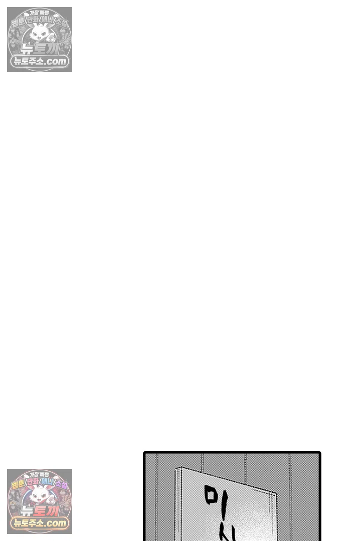 무언가 들린다 9화 9
