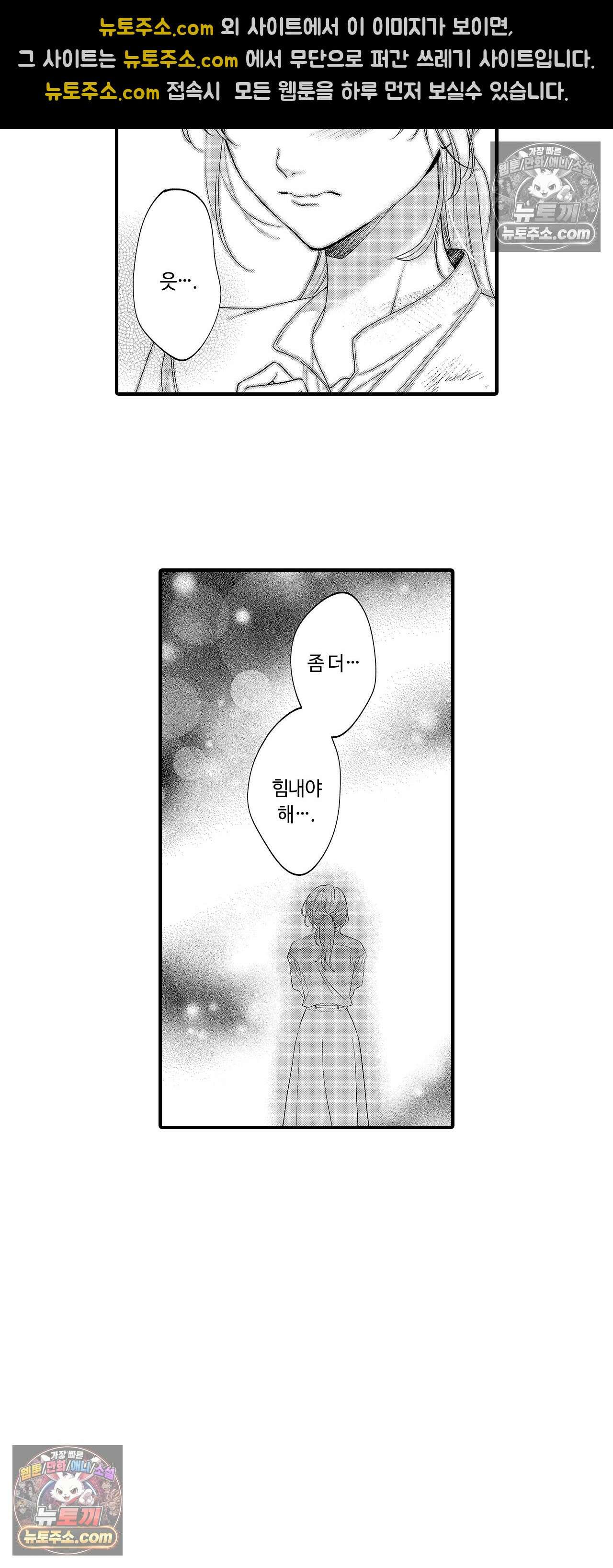 익애계약 -짓궂은 그이의 사랑법- 12화 3