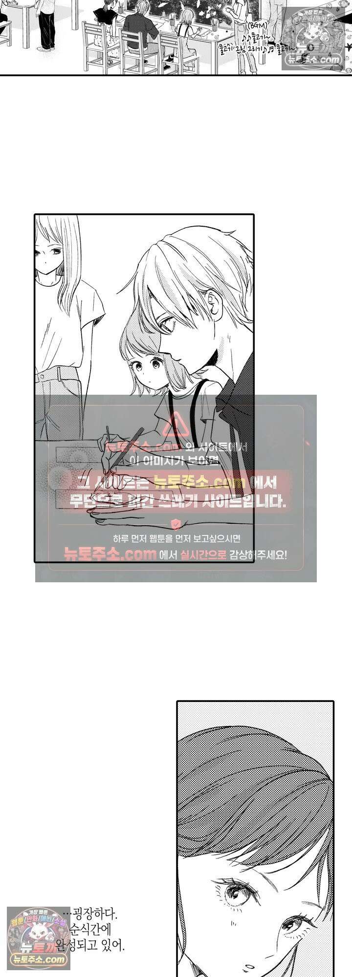 서툰 연하남의 이상한 계약 23화 2