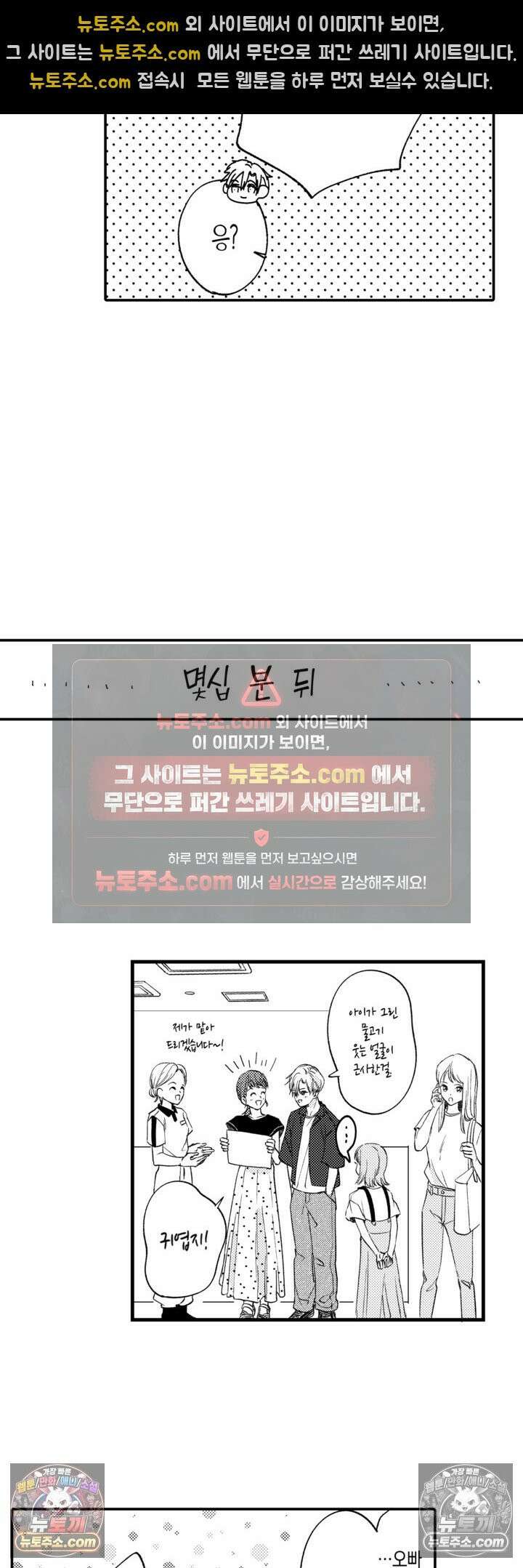 서툰 연하남의 이상한 계약 23화 9