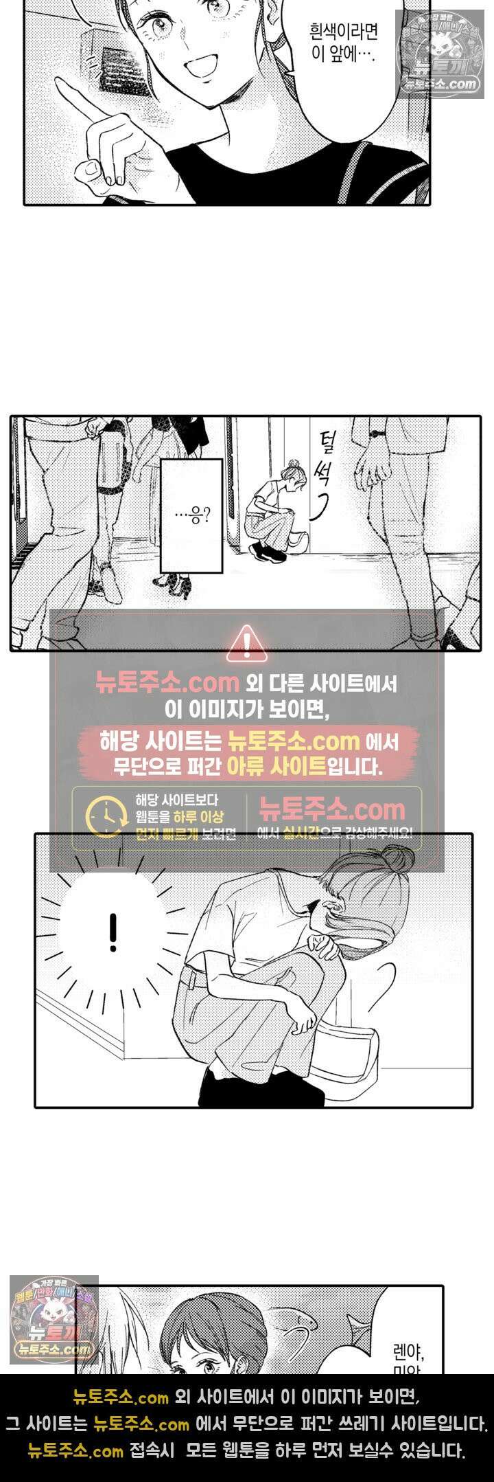 서툰 연하남의 이상한 계약 23화 17