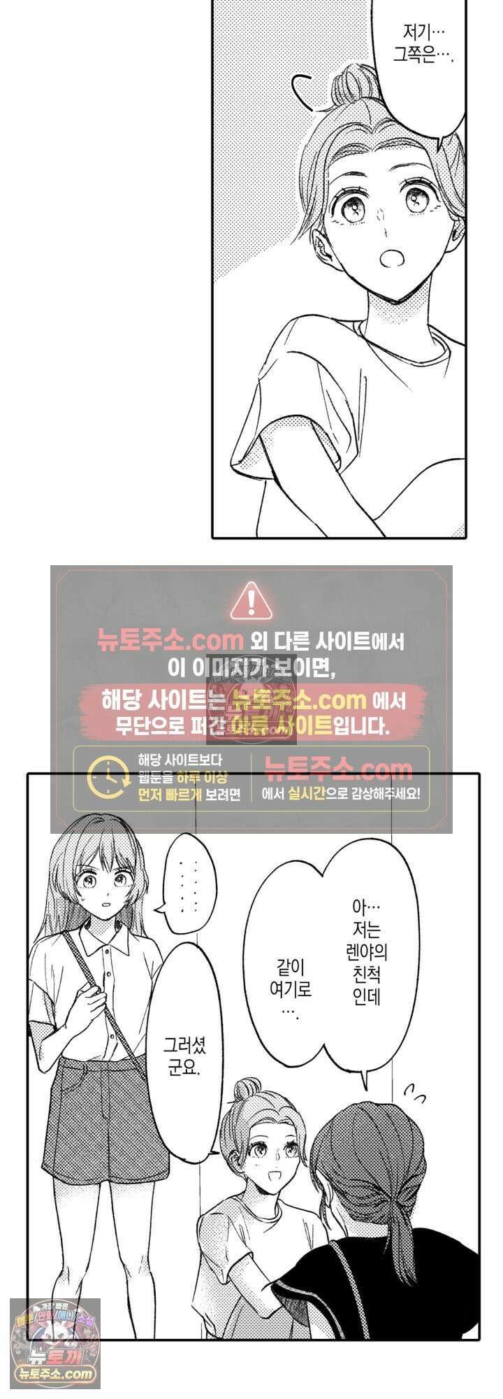 서툰 연하남의 이상한 계약 23화 21