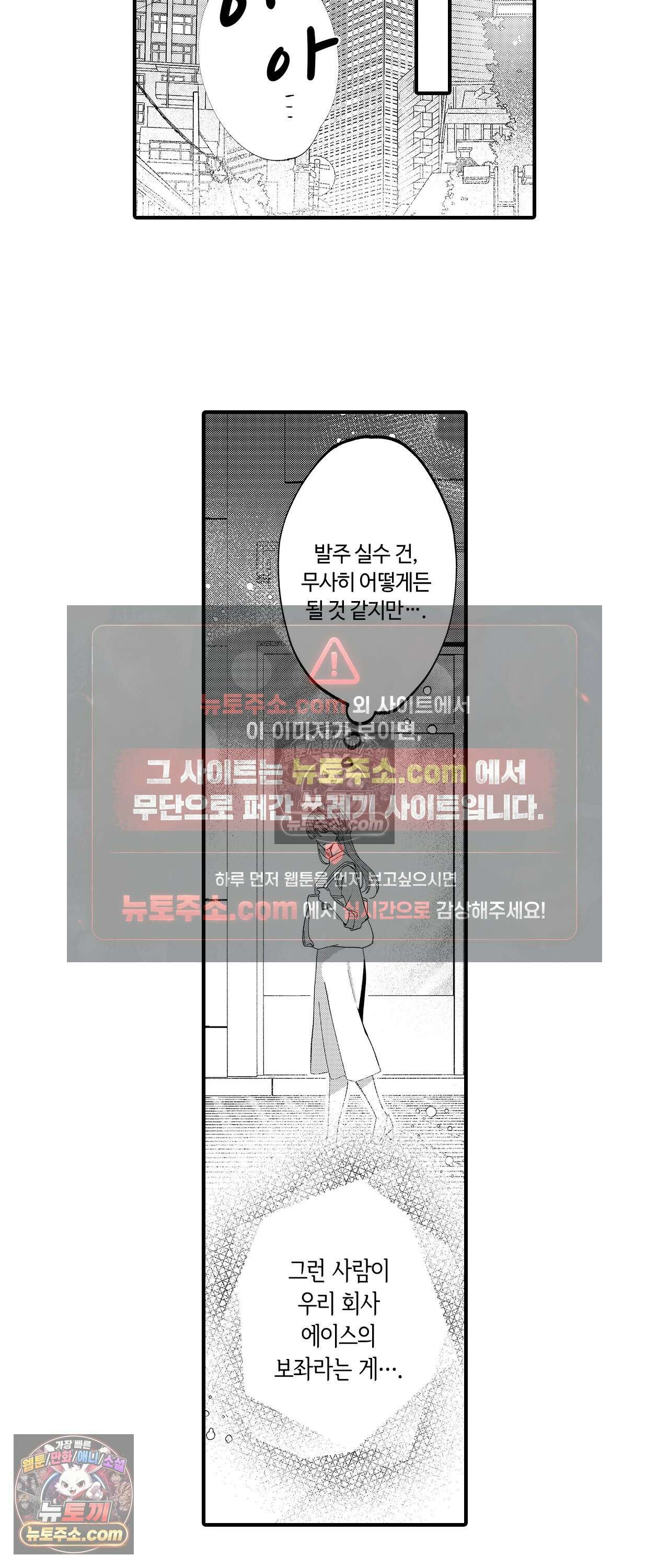 익애계약 -짓궂은 그이의 사랑법- 14화 2