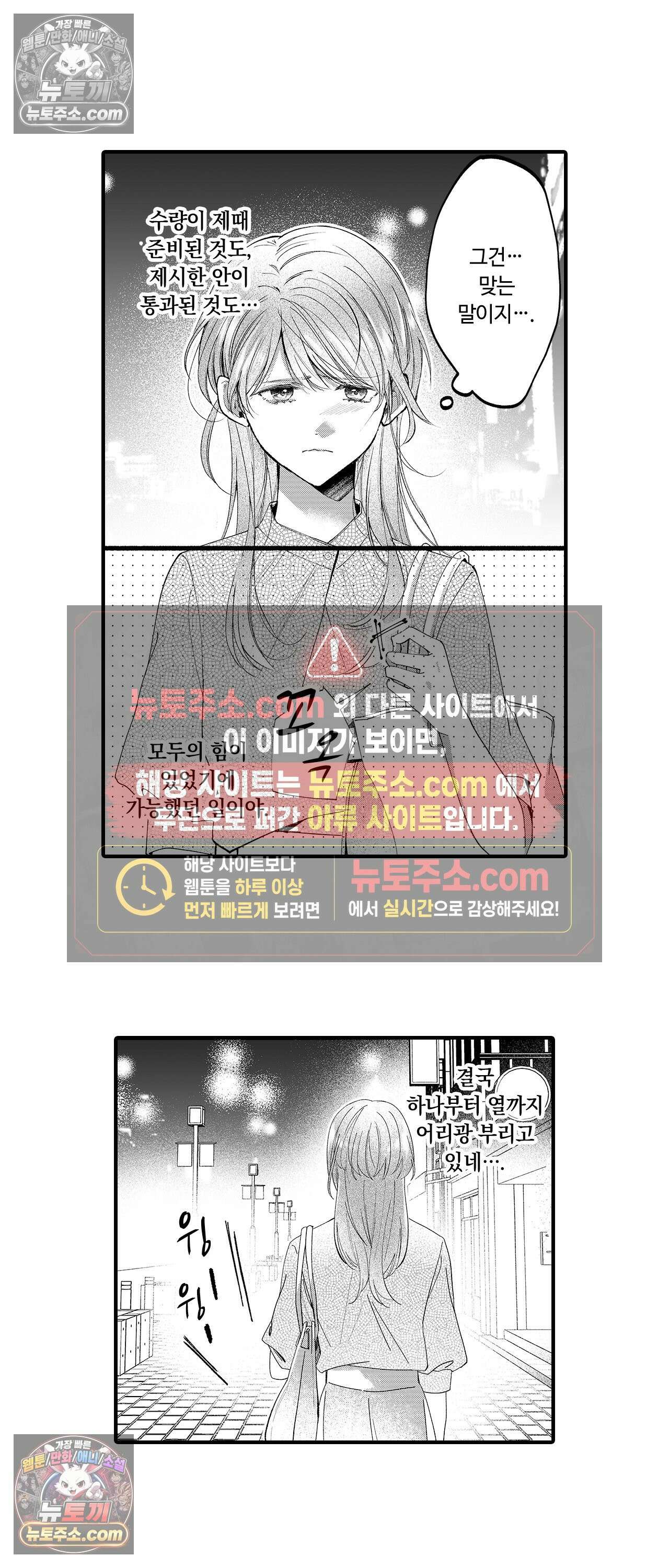 익애계약 -짓궂은 그이의 사랑법- 14화 3