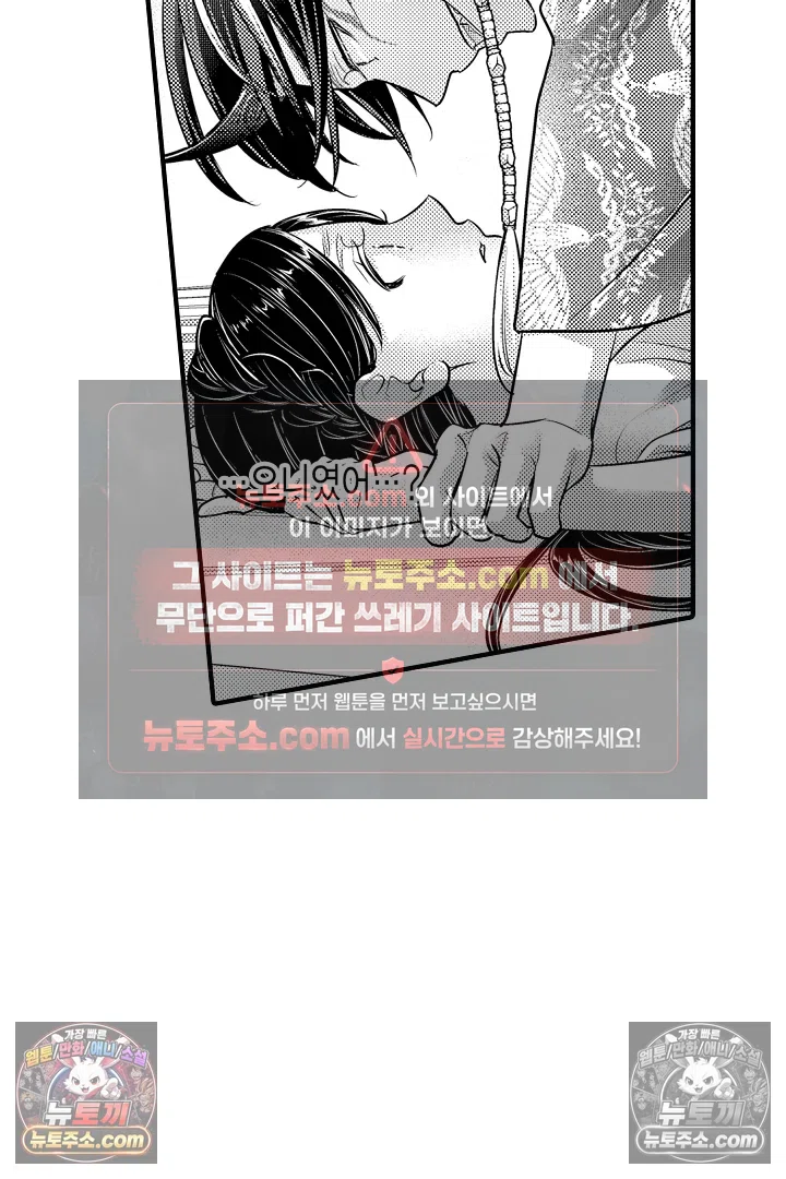 키죠인 가문의 신부 -오니에게 선택받은 몰락 영애- 7화 3