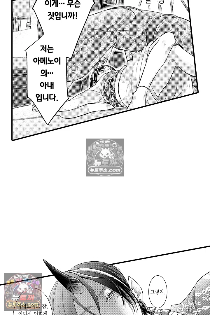 키죠인 가문의 신부 -오니에게 선택받은 몰락 영애- 7화 6