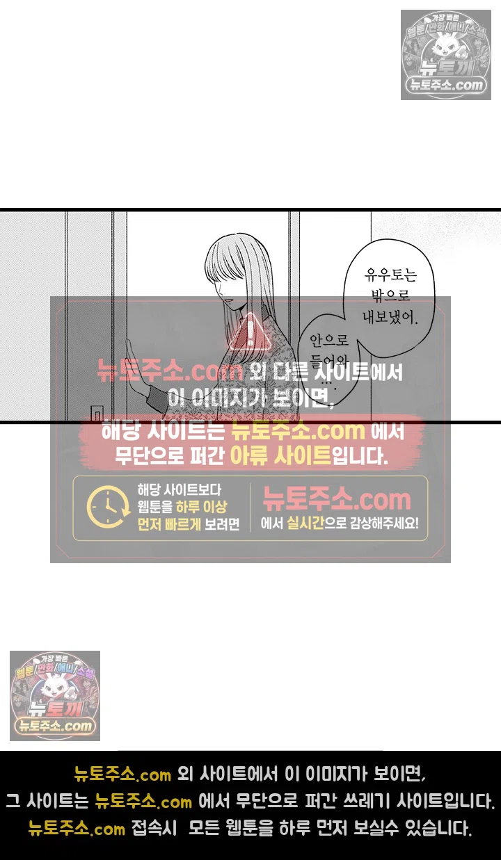 무언가 들린다 17화 3