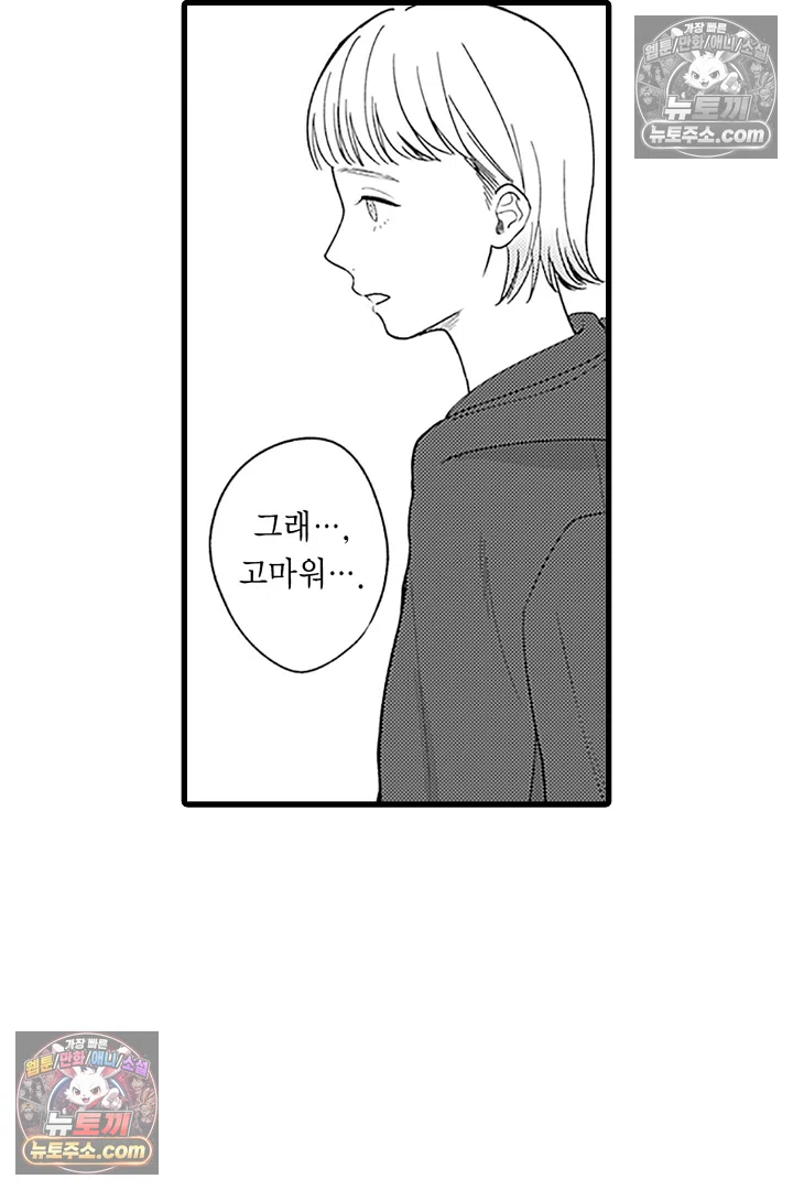 무언가 들린다 17화 4