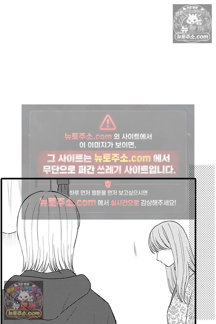 무언가 들린다 17화 5