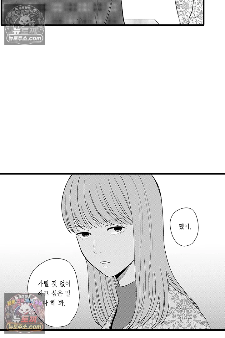 무언가 들린다 17화 6