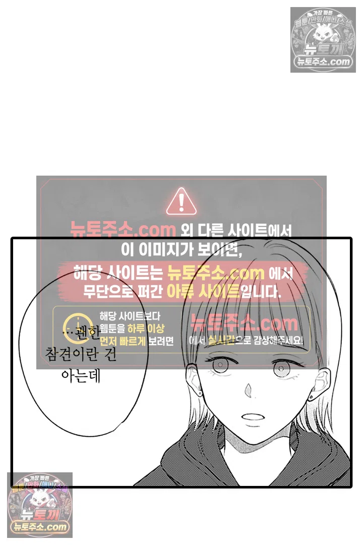 무언가 들린다 17화 7