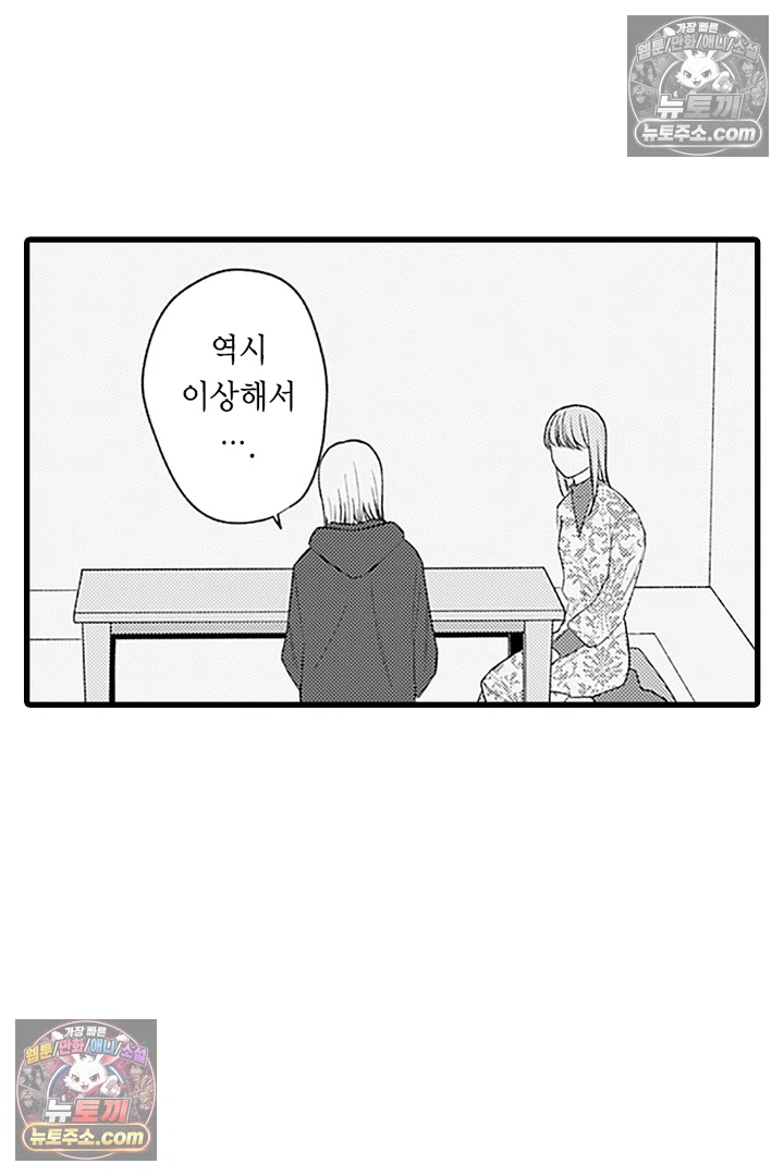 무언가 들린다 17화 8