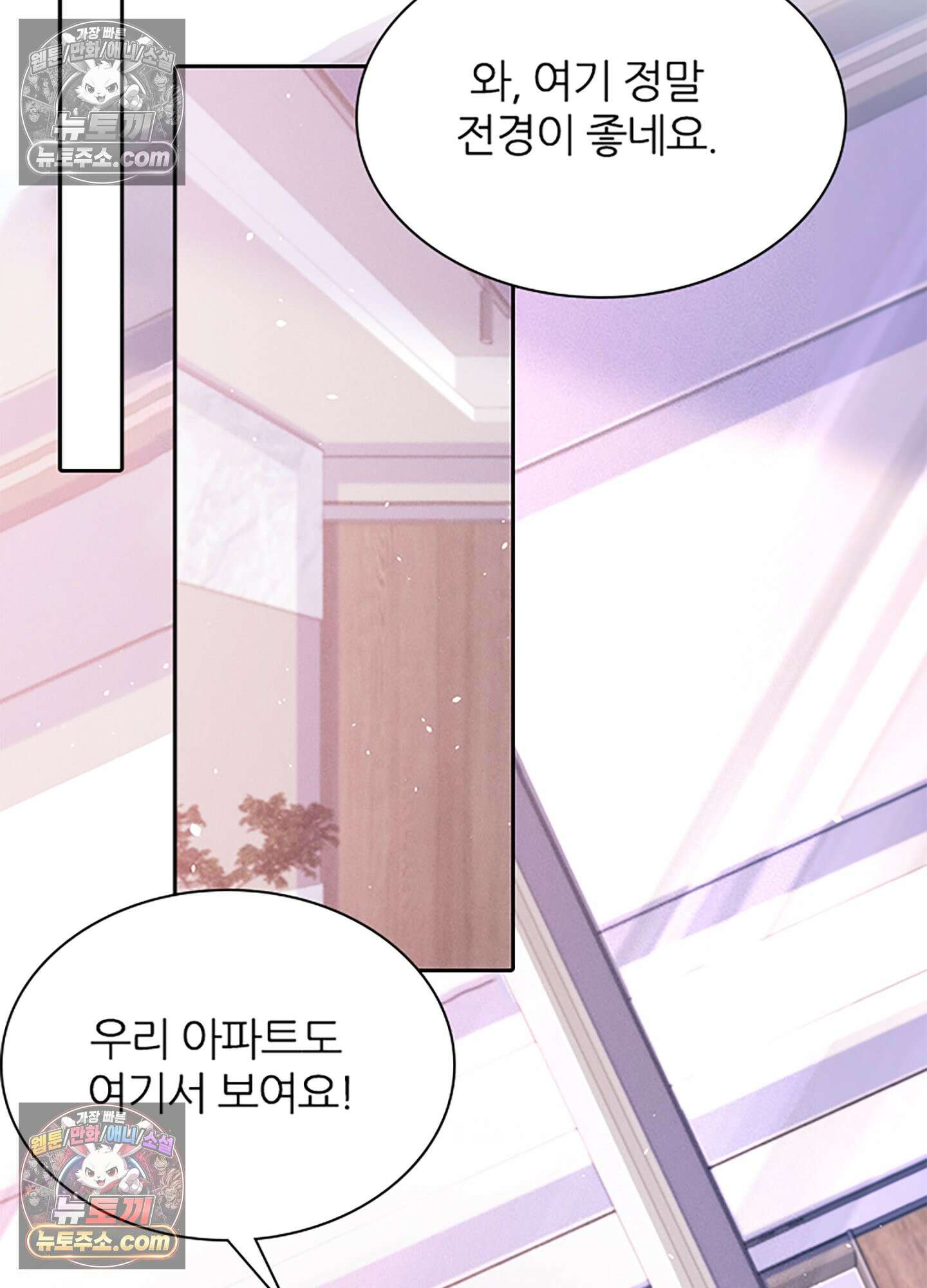 하루에 한 번씩 뽀뽀해 줘 40화 2