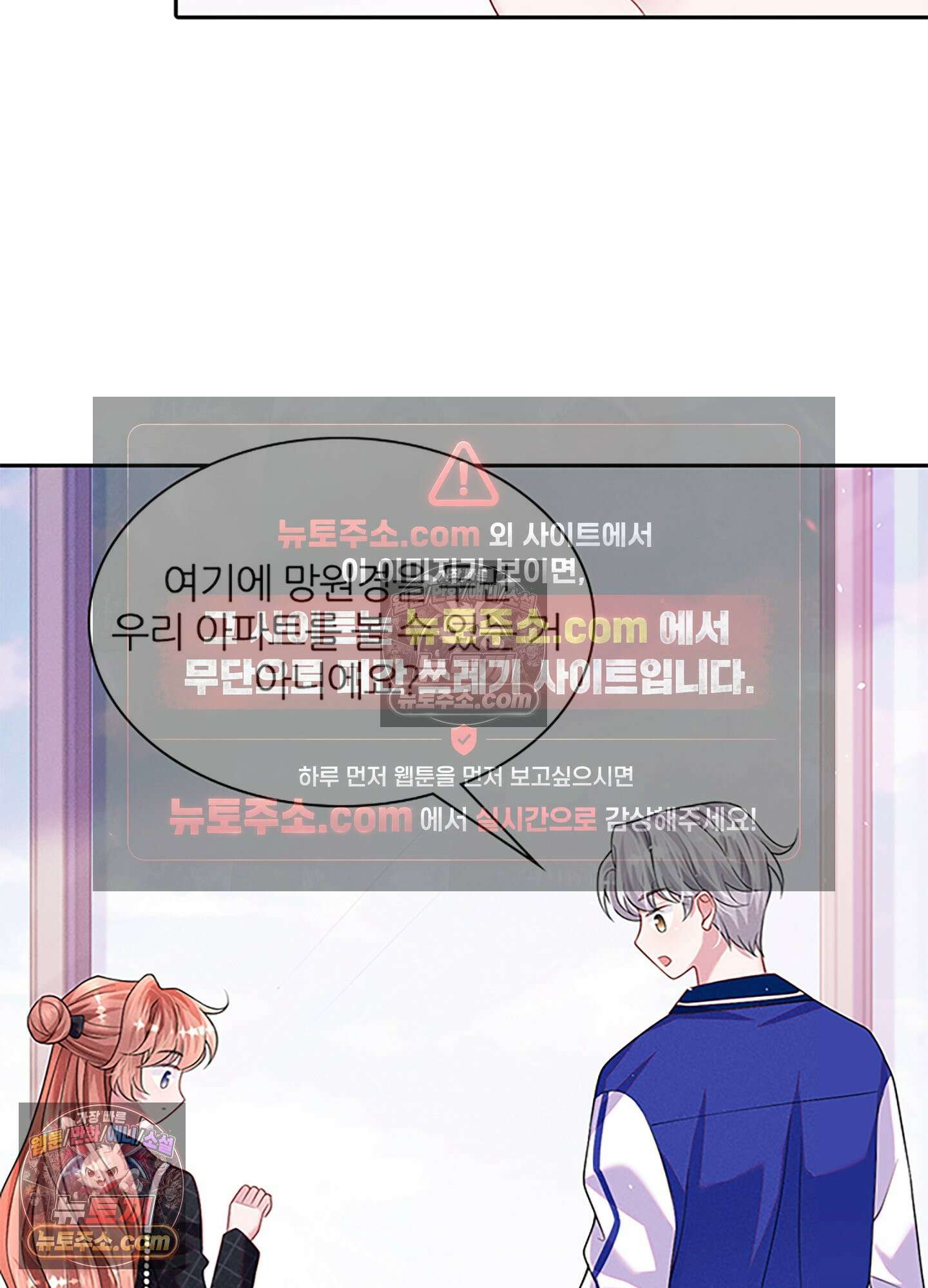 하루에 한 번씩 뽀뽀해 줘 40화 5