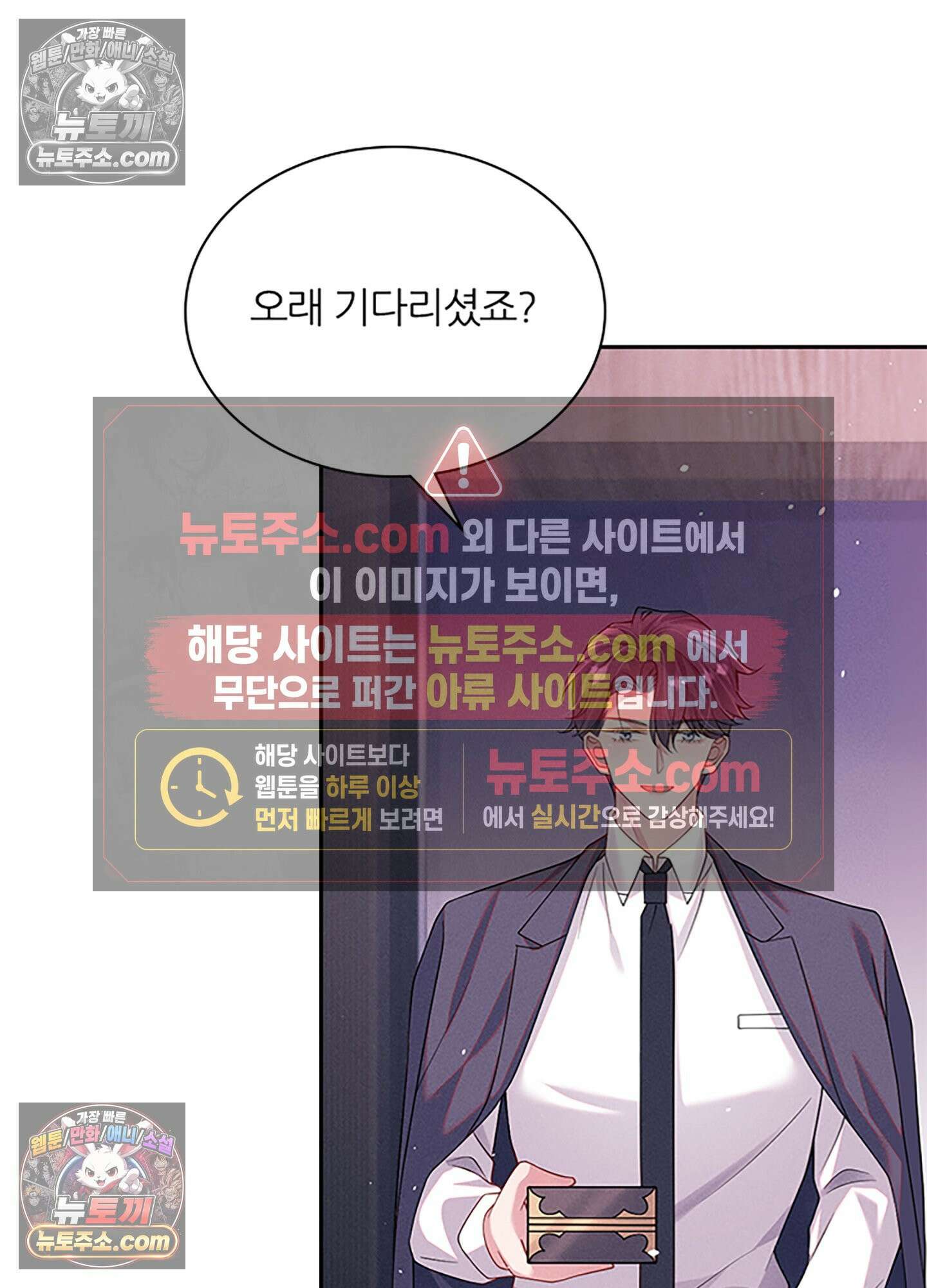 하루에 한 번씩 뽀뽀해 줘 40화 8