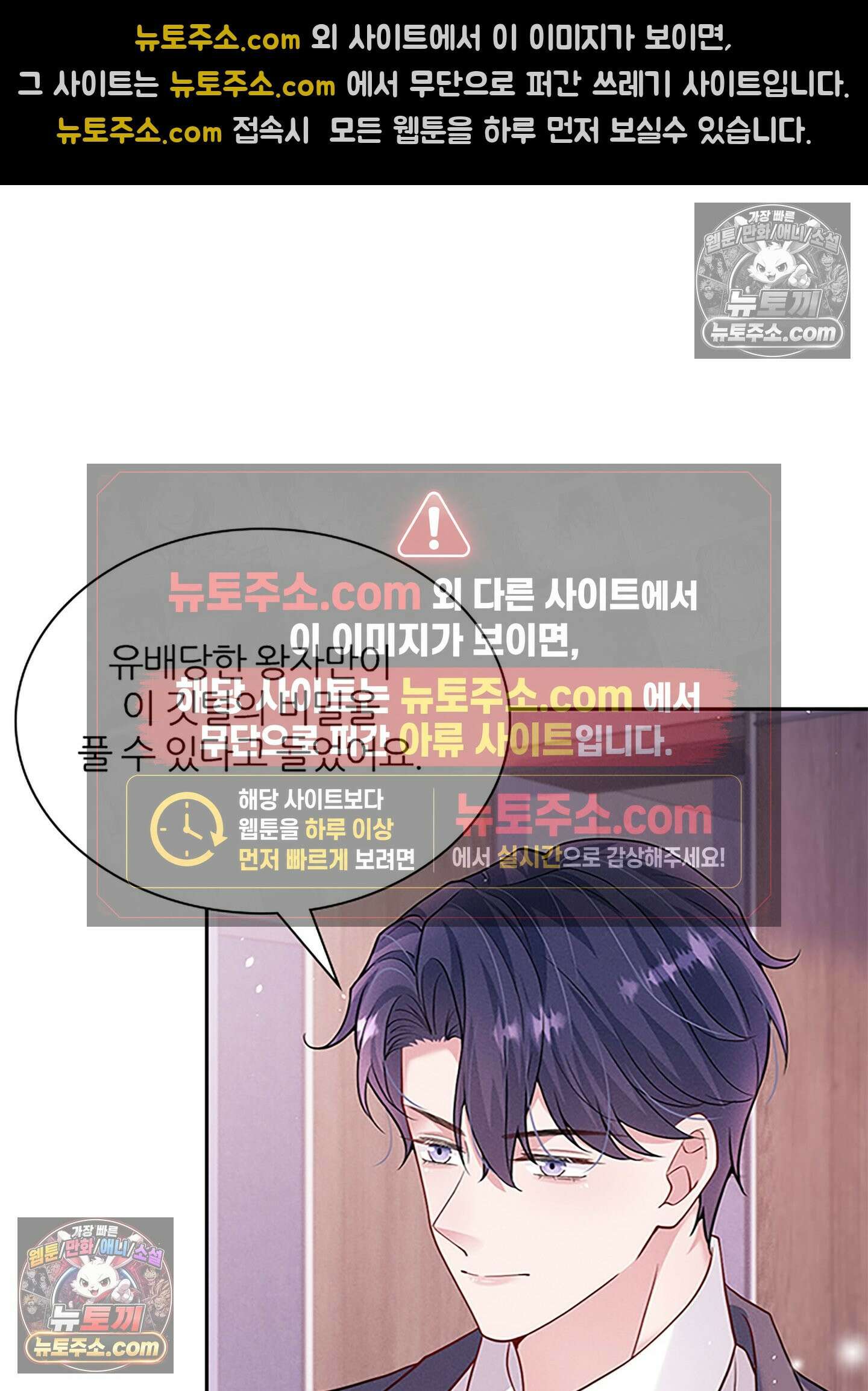 하루에 한 번씩 뽀뽀해 줘 40화 14