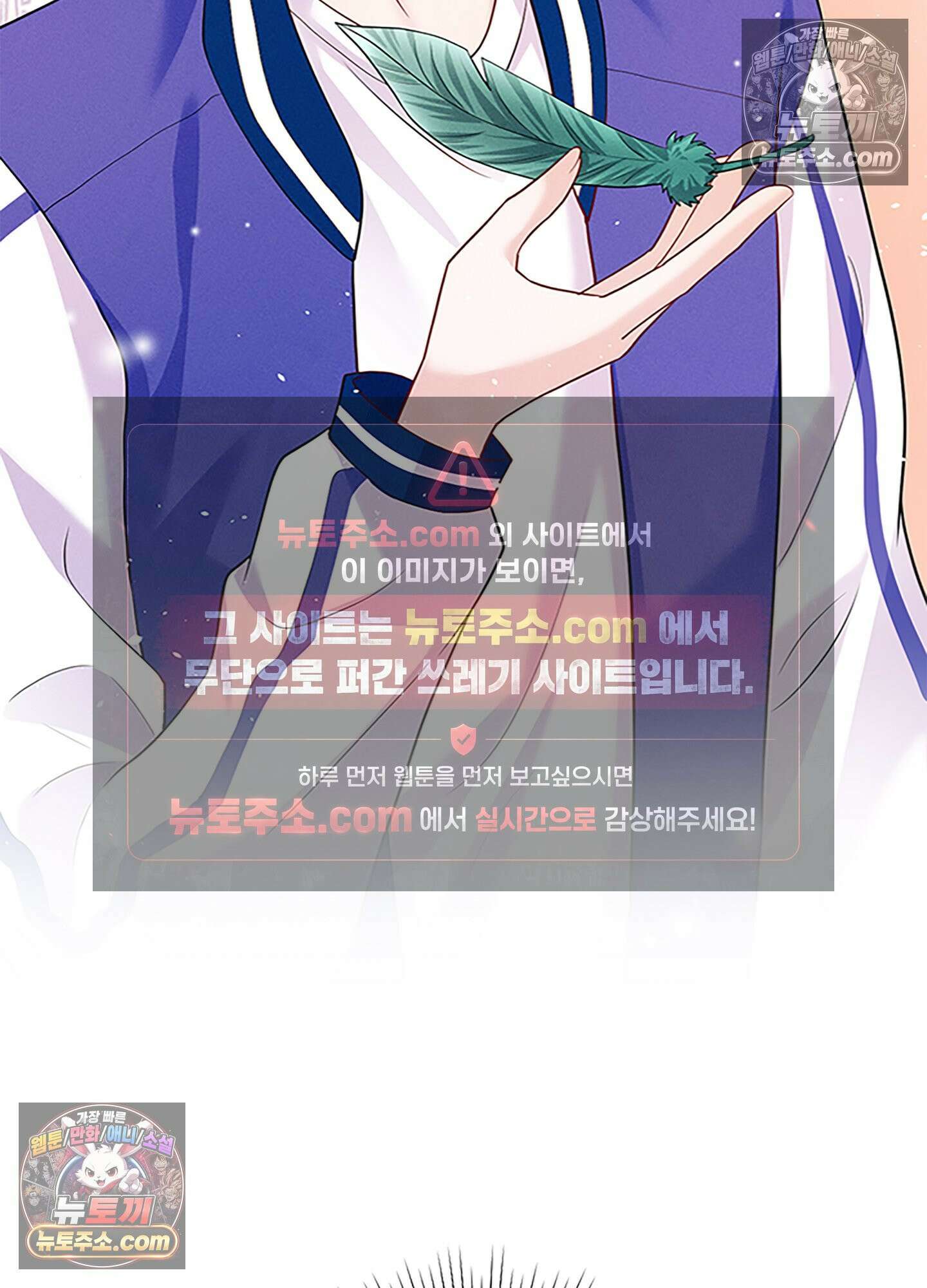 하루에 한 번씩 뽀뽀해 줘 40화 21