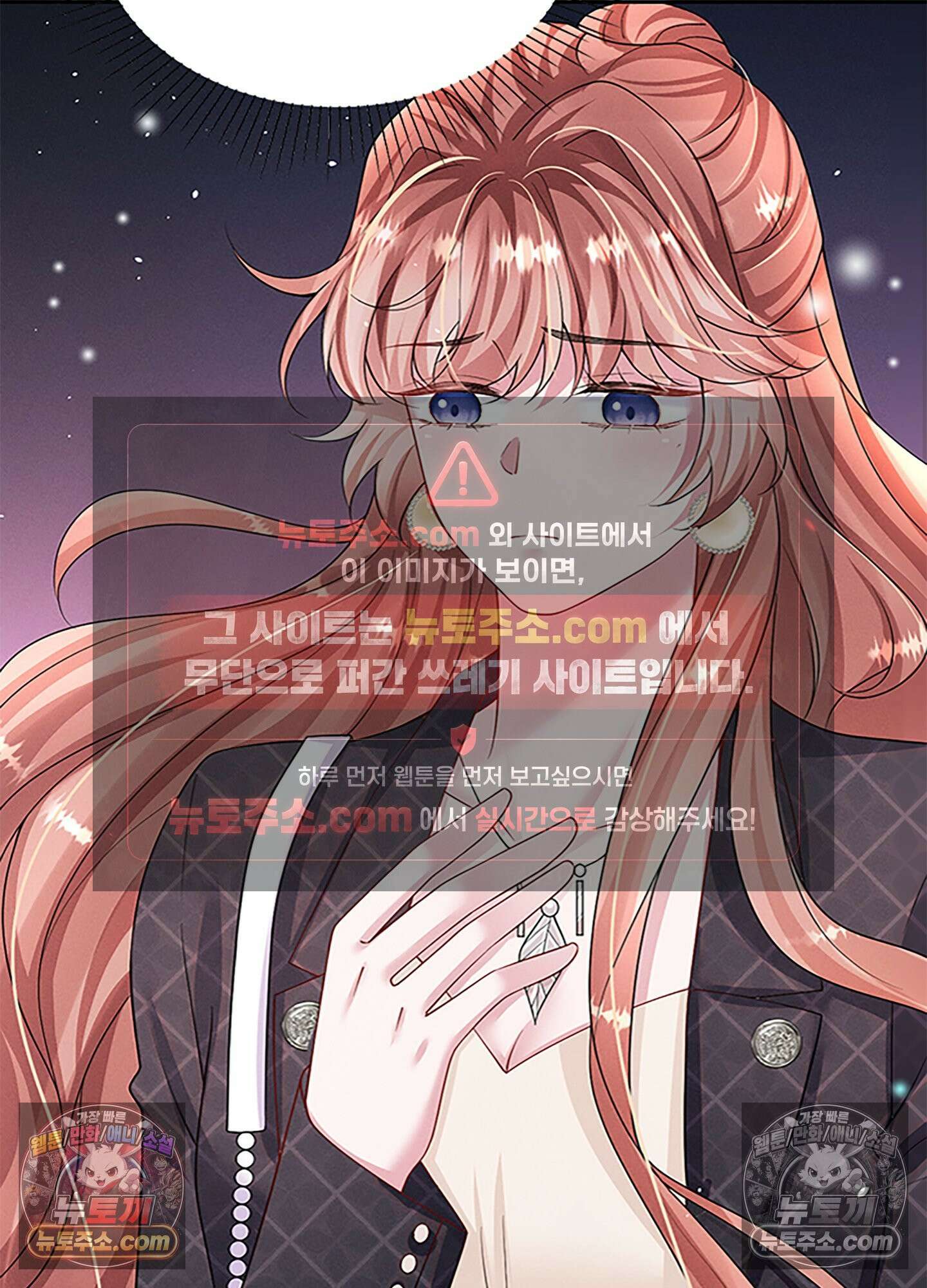 하루에 한 번씩 뽀뽀해 줘 40화 30