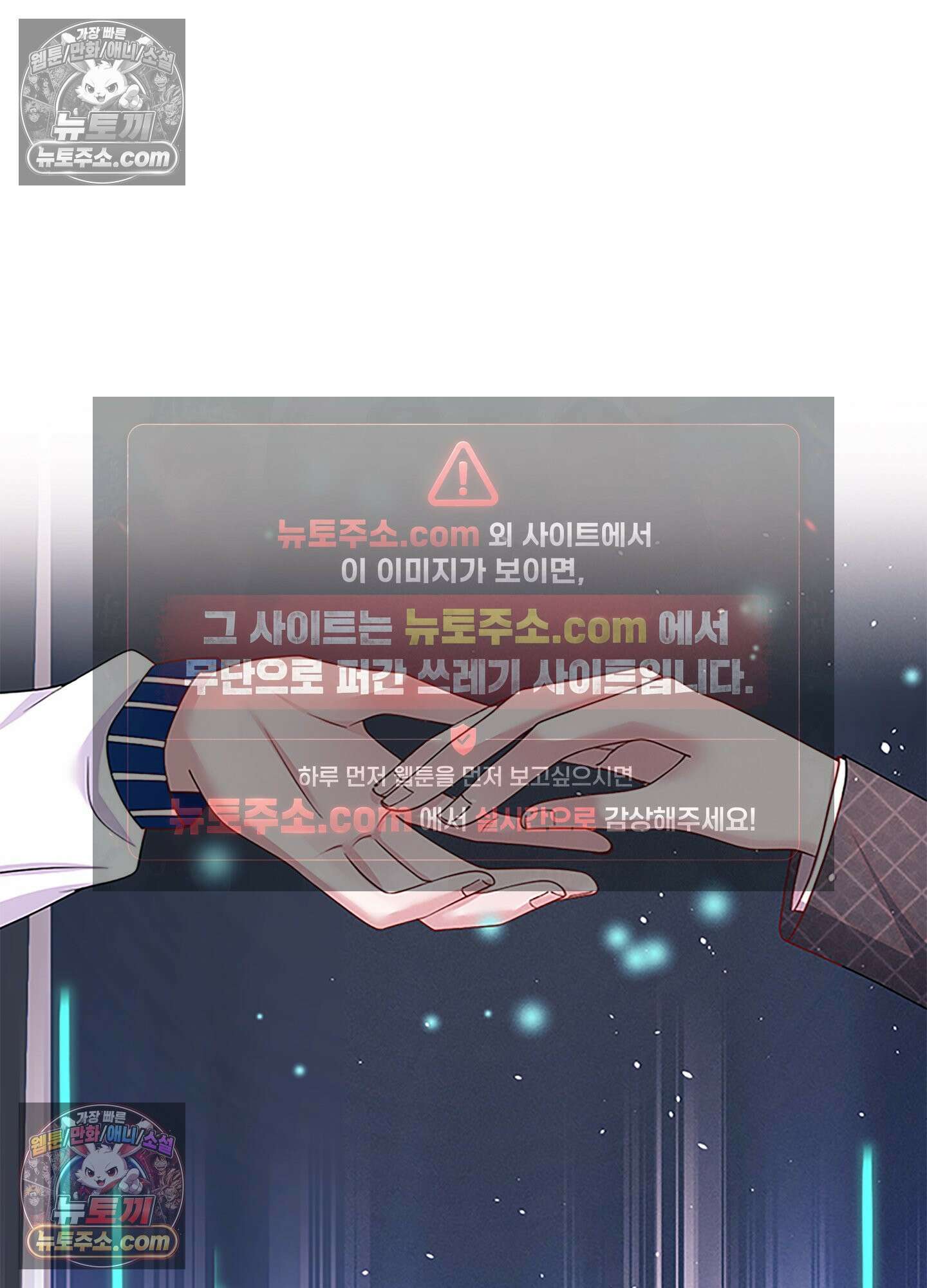 하루에 한 번씩 뽀뽀해 줘 40화 35