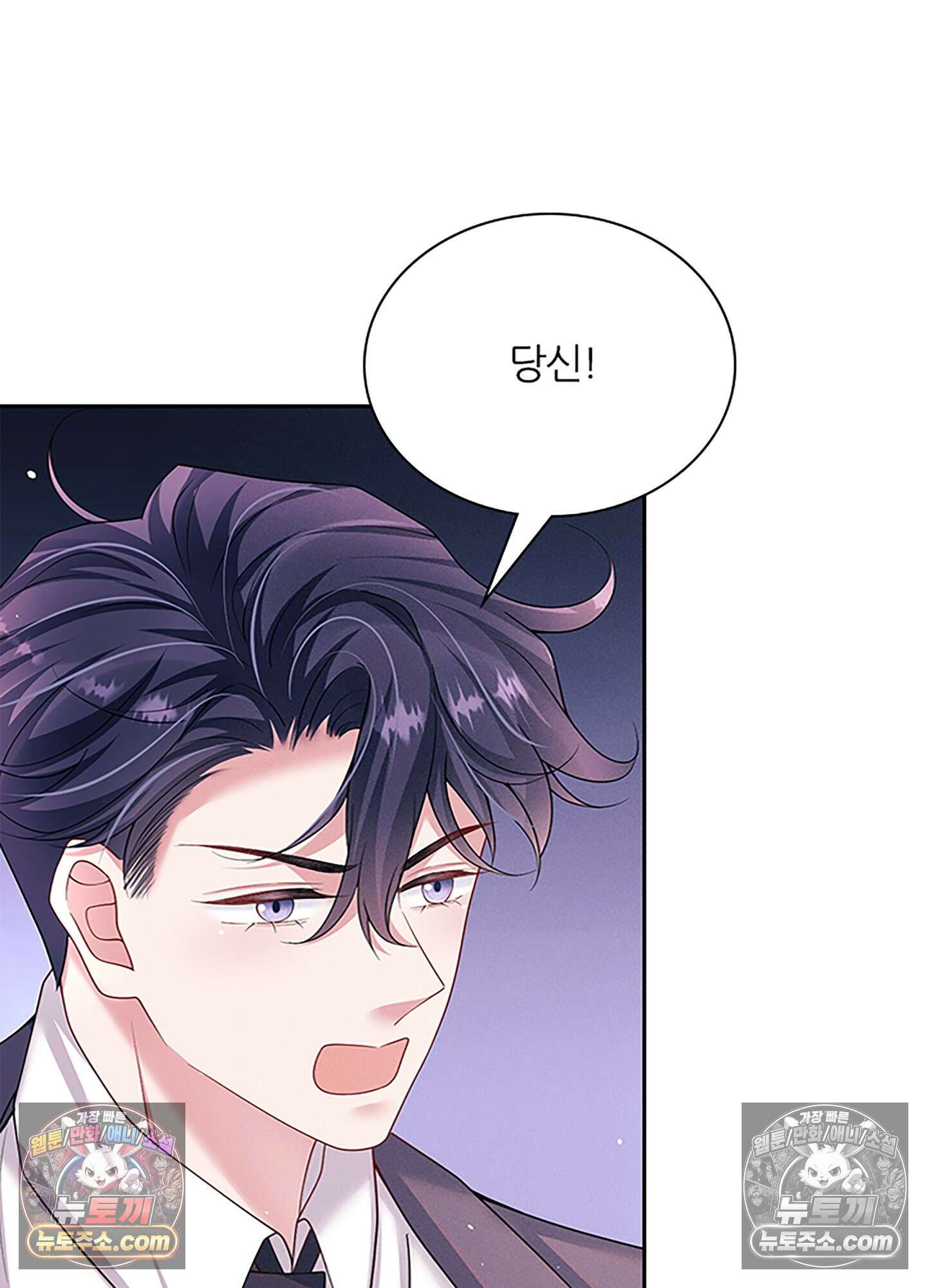 하루에 한 번씩 뽀뽀해 줘 40화 40