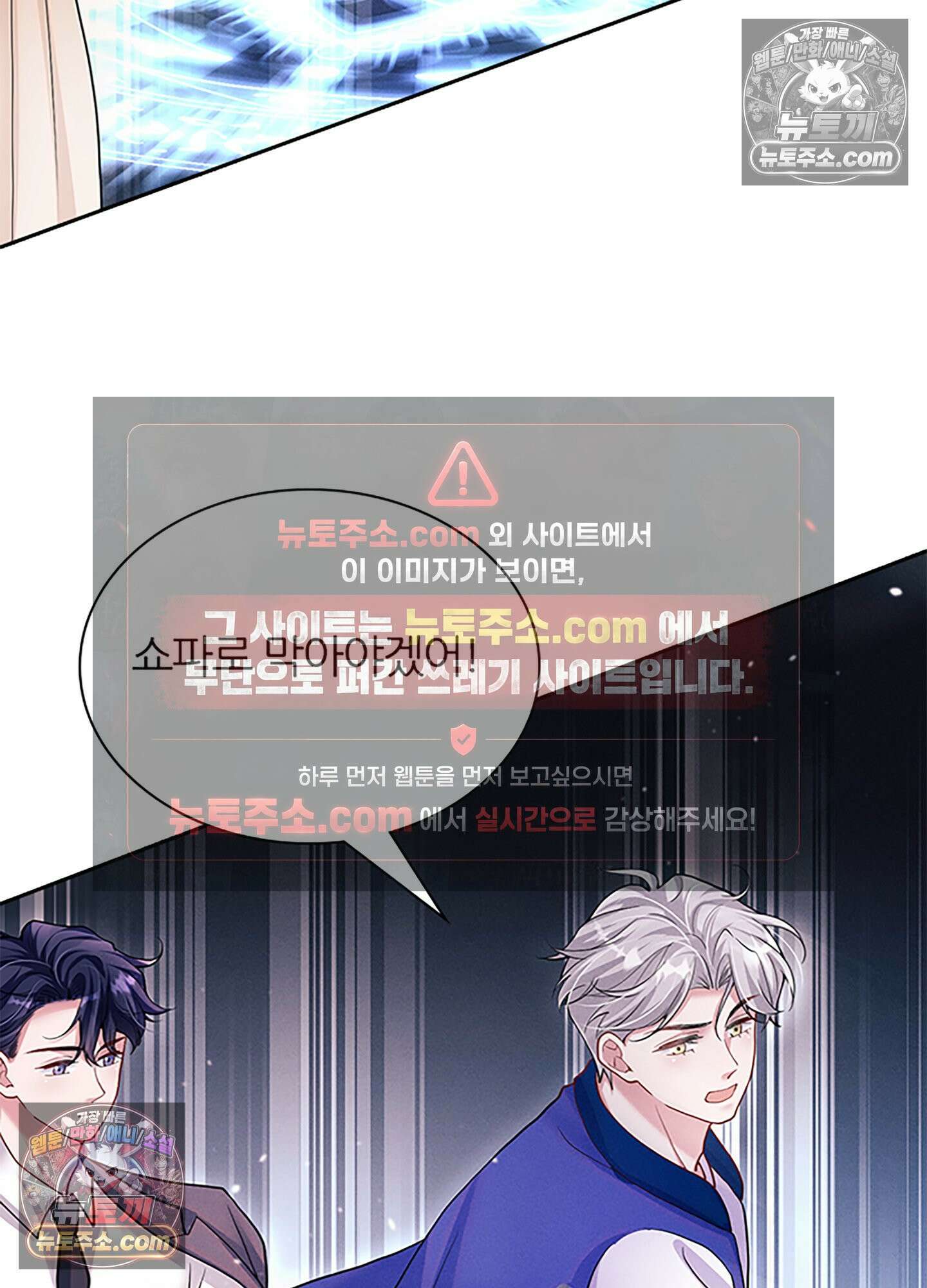 하루에 한 번씩 뽀뽀해 줘 40화 52