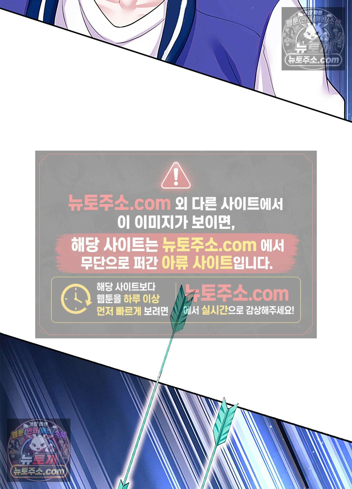 하루에 한 번씩 뽀뽀해 줘 40화 58