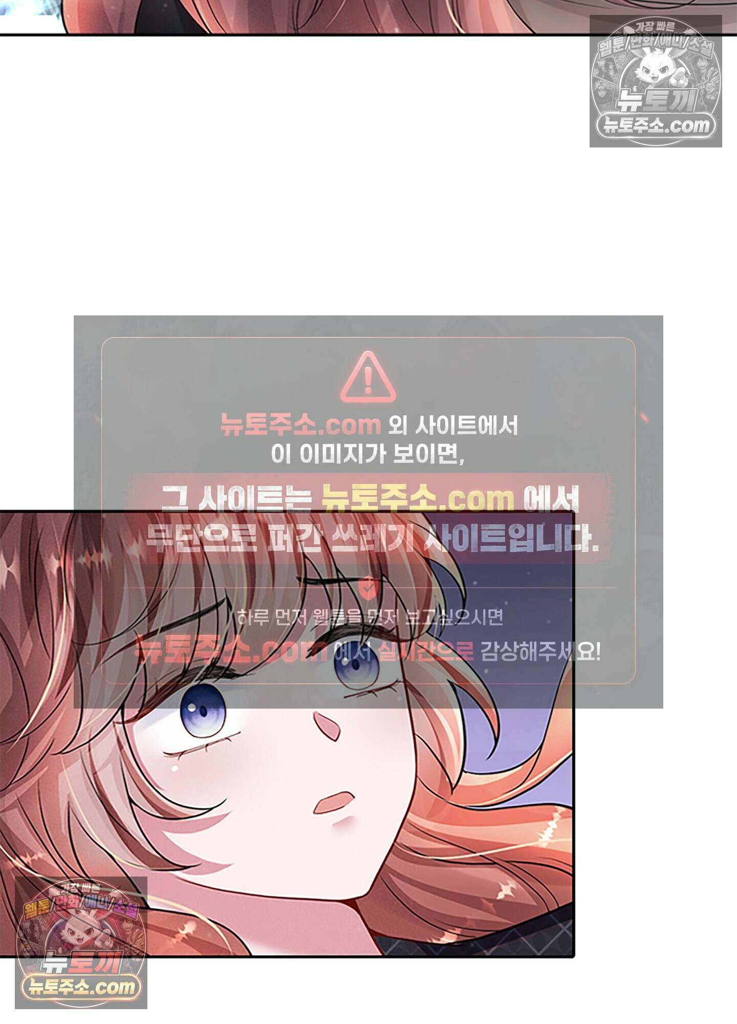 하루에 한 번씩 뽀뽀해 줘 40화 60