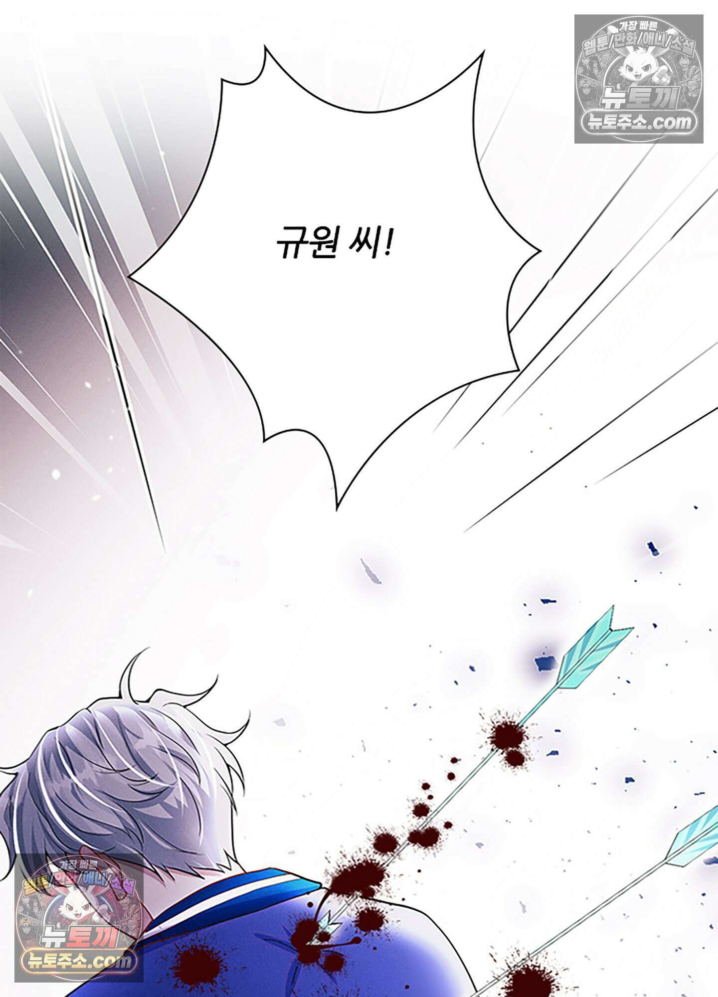 하루에 한 번씩 뽀뽀해 줘 40화 62
