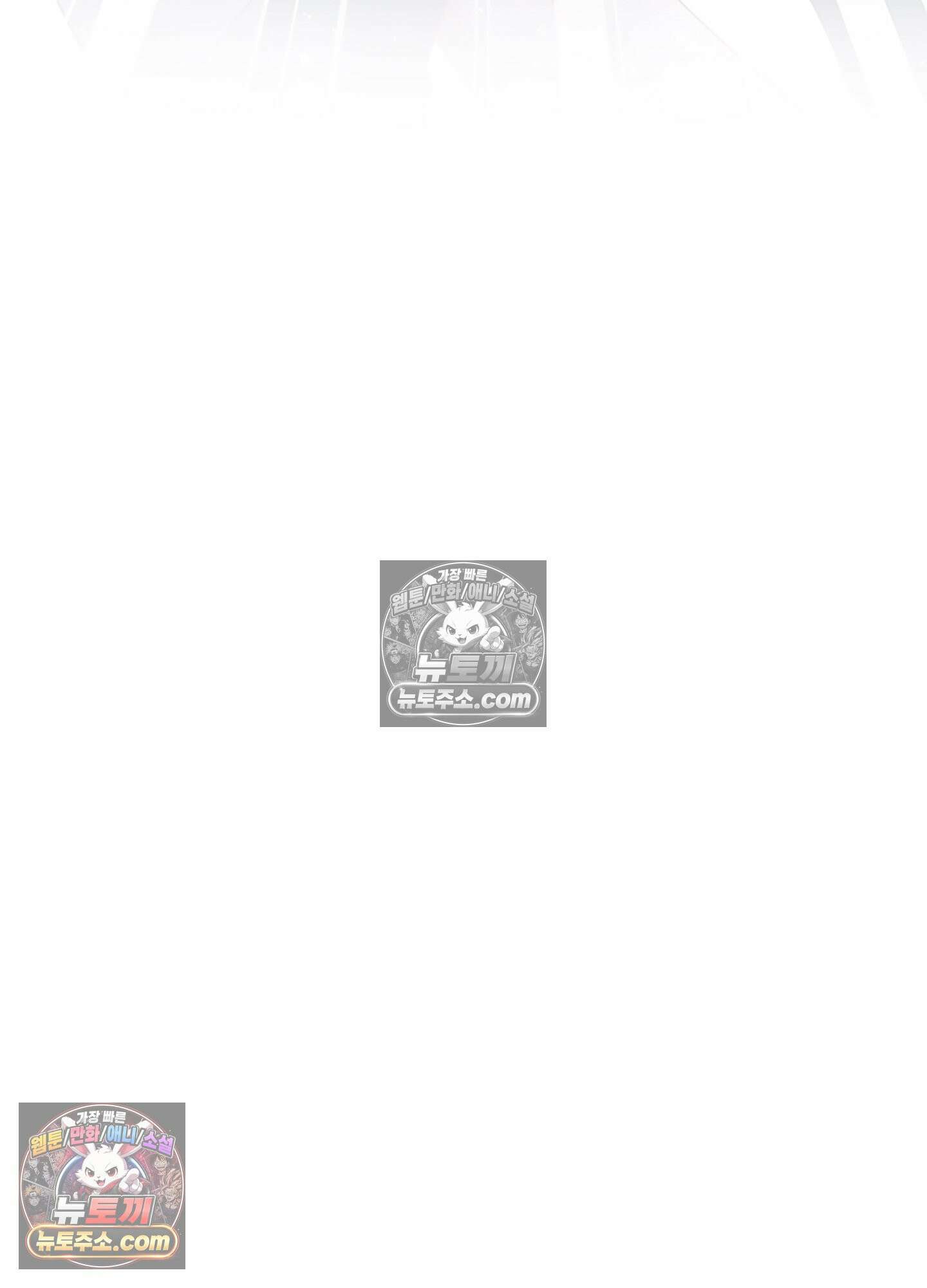 하루에 한 번씩 뽀뽀해 줘 40화 64