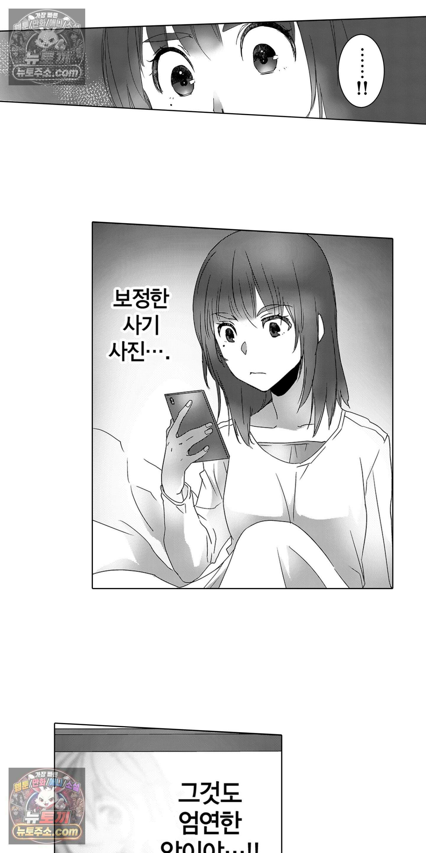 SNS에 미친 여자 10화 4