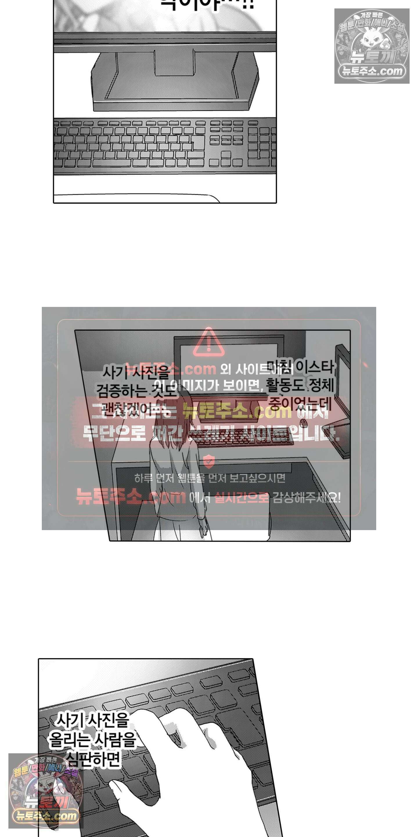 SNS에 미친 여자 10화 5