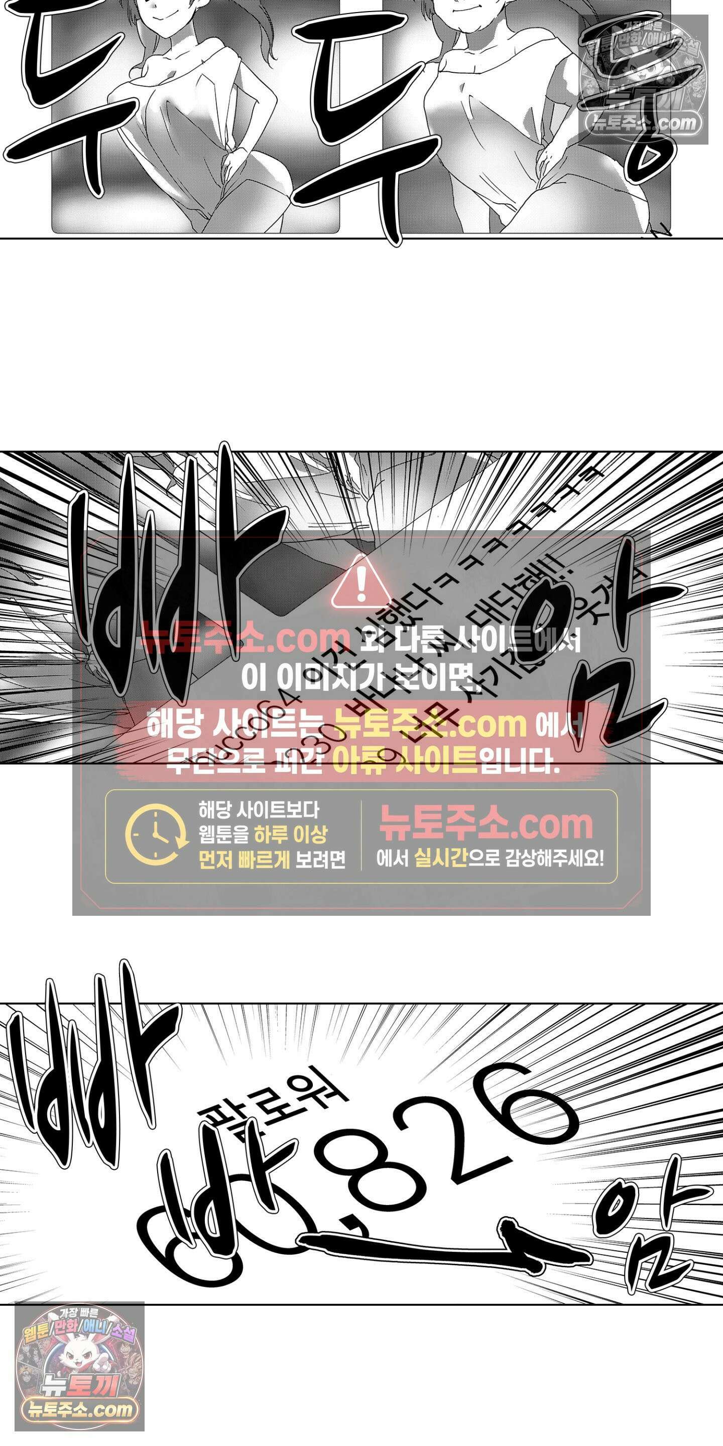 SNS에 미친 여자 10화 7