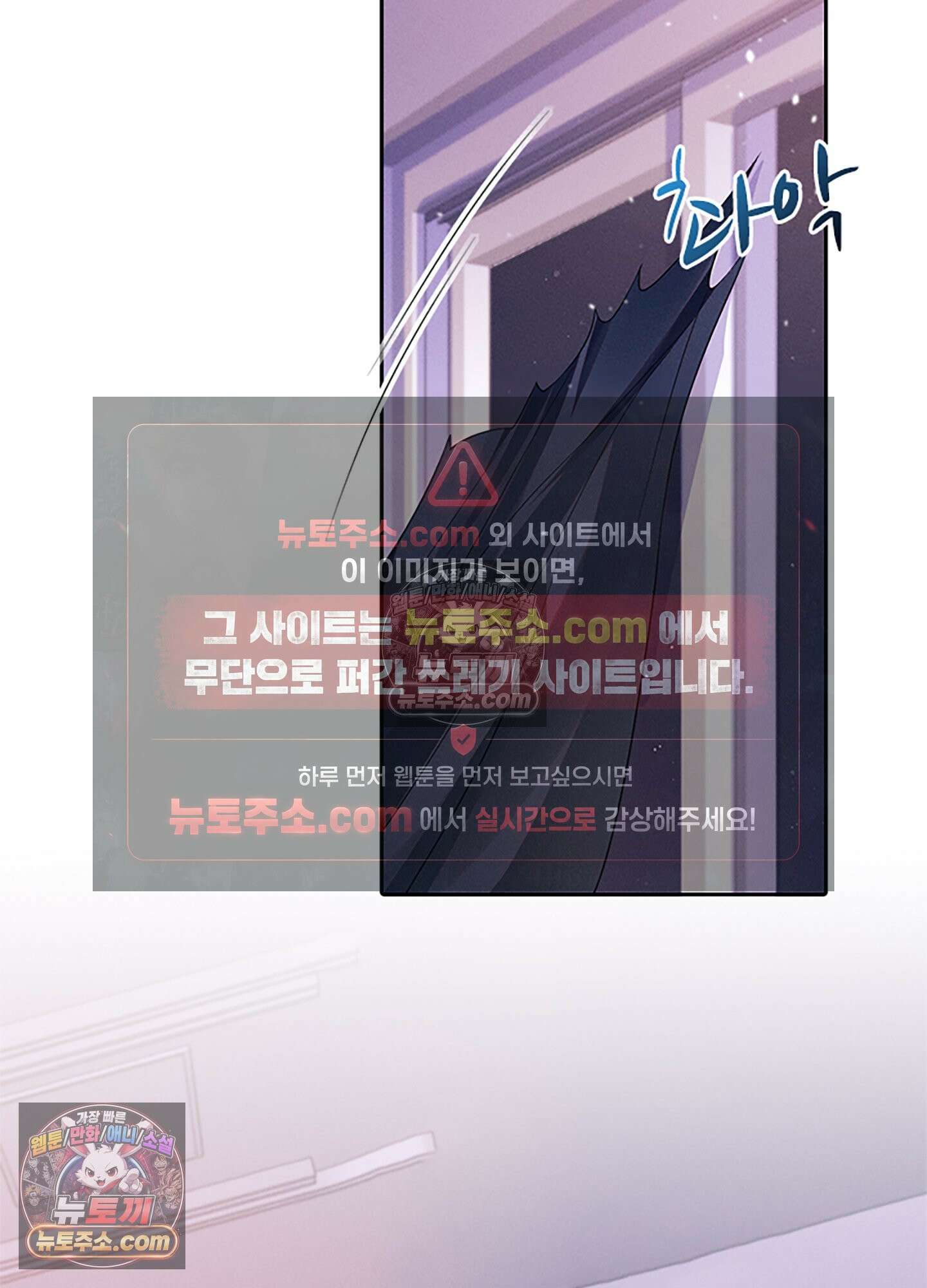 하루에 한 번씩 뽀뽀해 줘 45화 2