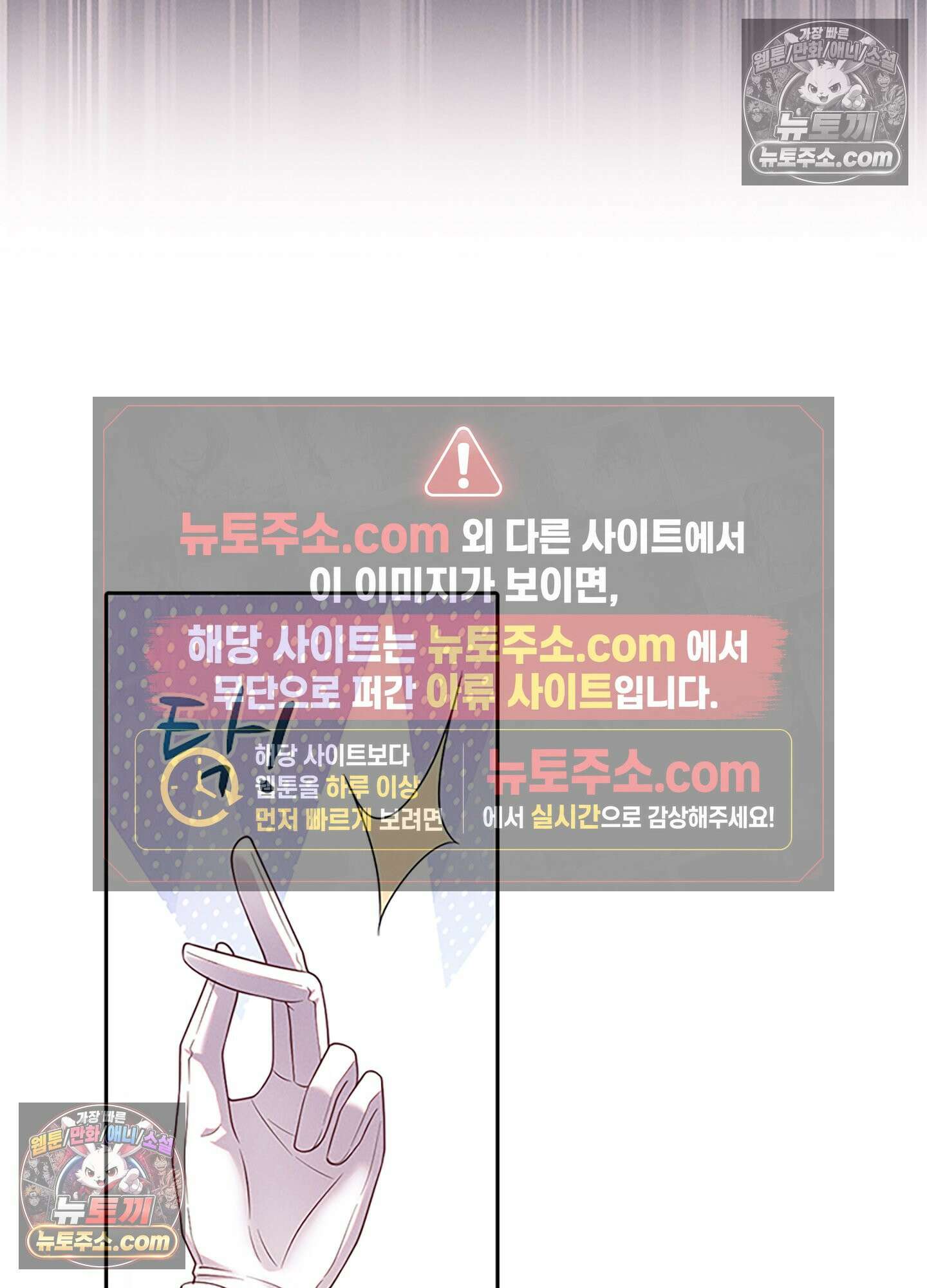 하루에 한 번씩 뽀뽀해 줘 45화 5