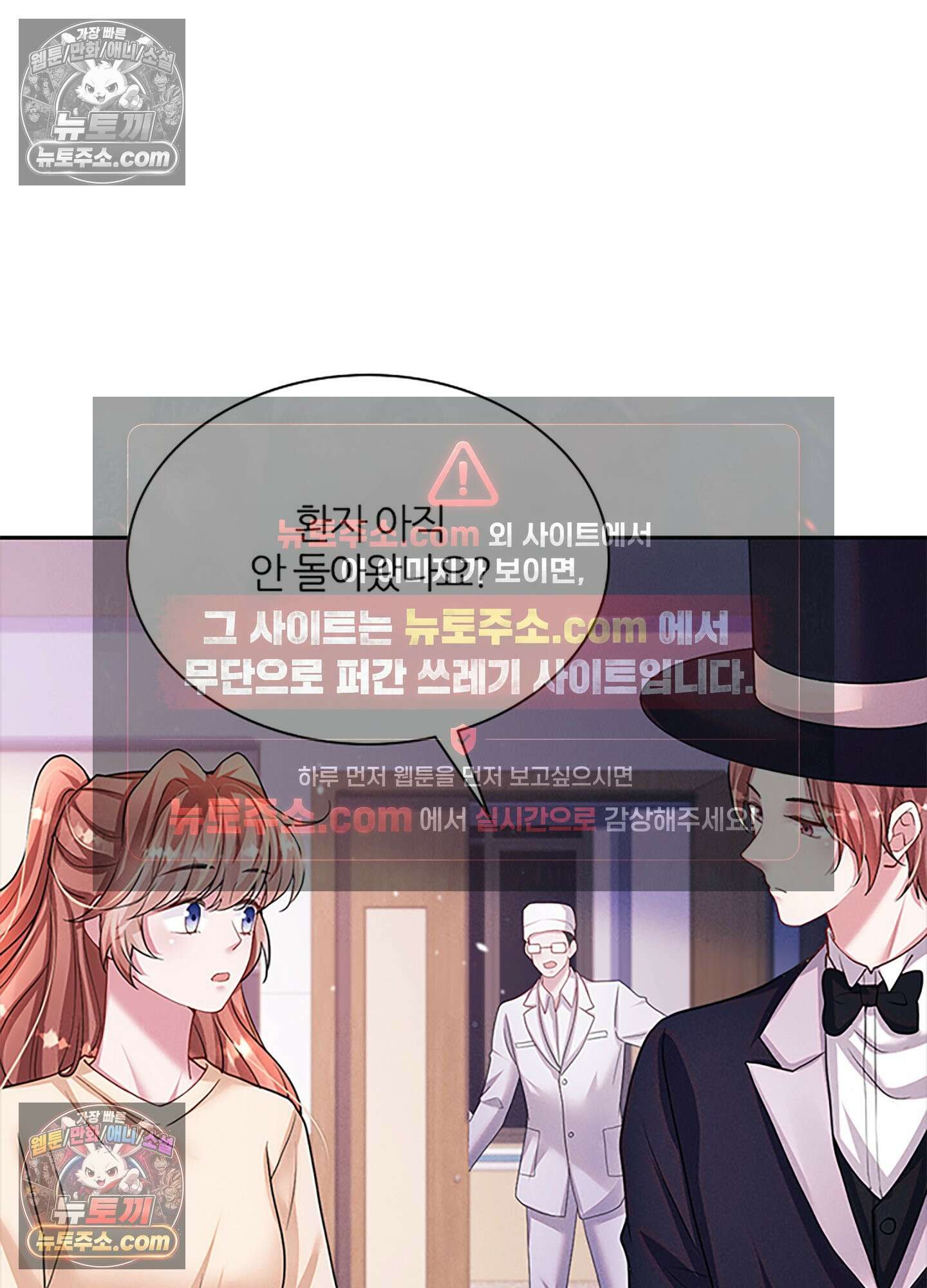 하루에 한 번씩 뽀뽀해 줘 45화 11