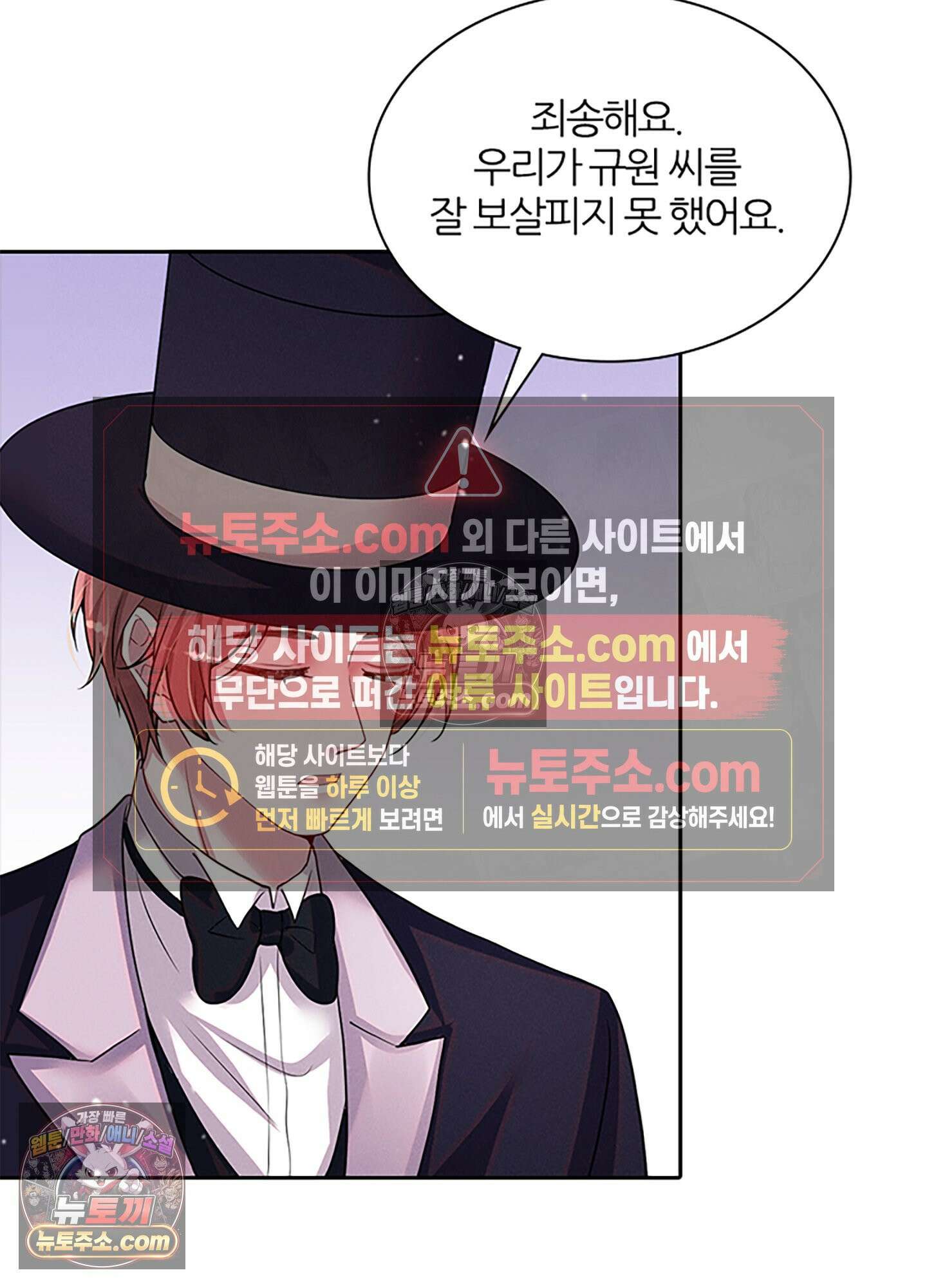 하루에 한 번씩 뽀뽀해 줘 45화 15