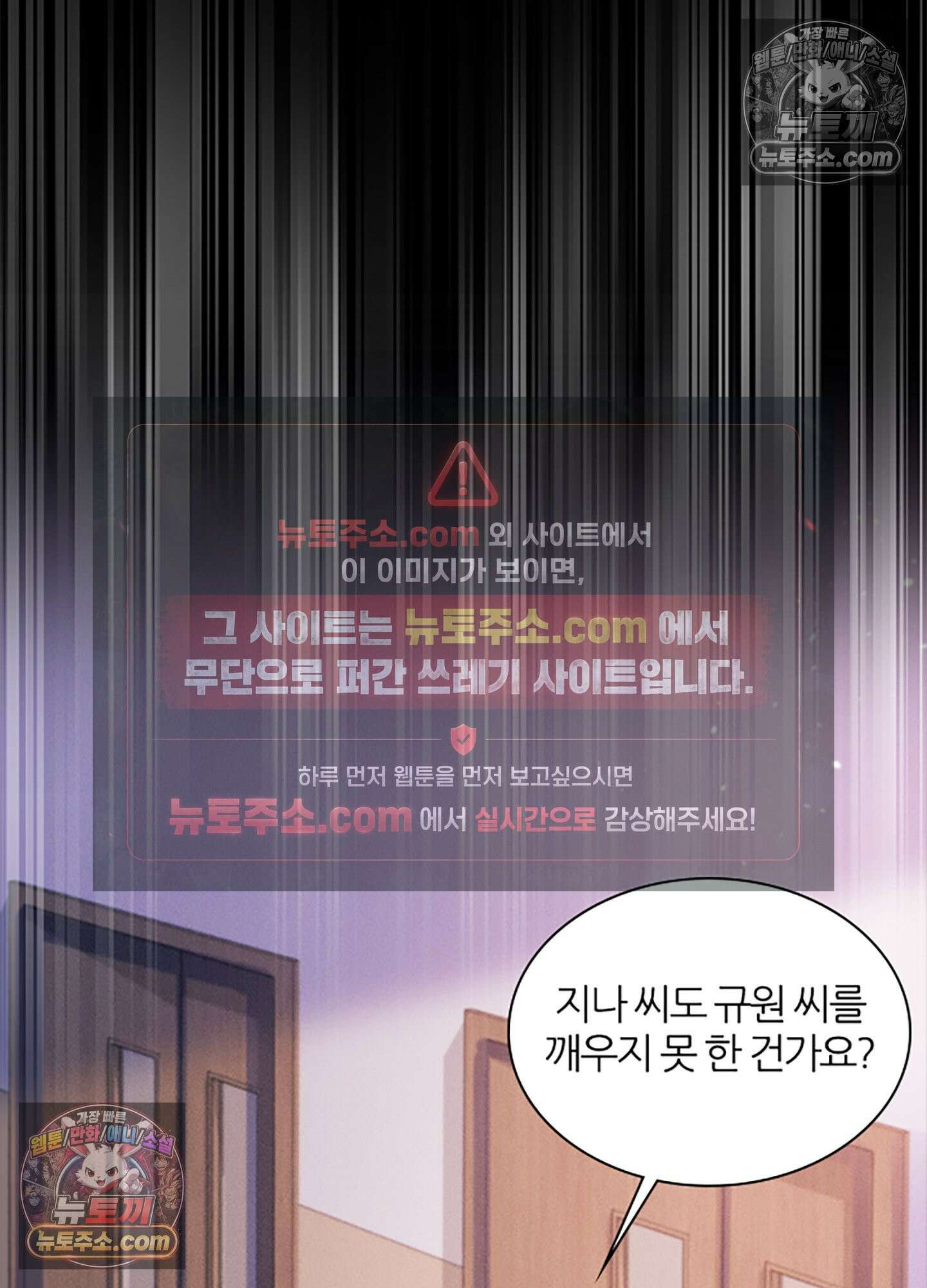 하루에 한 번씩 뽀뽀해 줘 45화 18