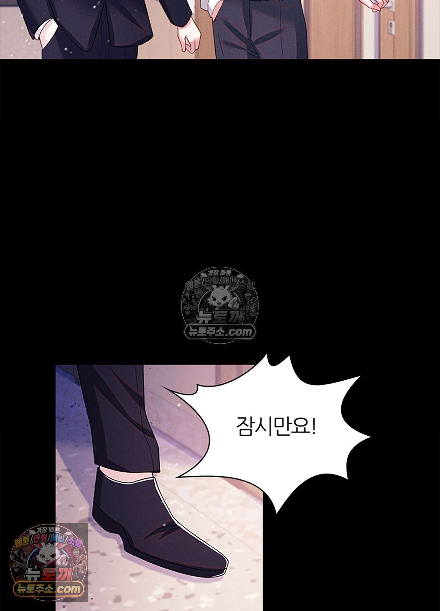 하루에 한 번씩 뽀뽀해 줘 45화 21