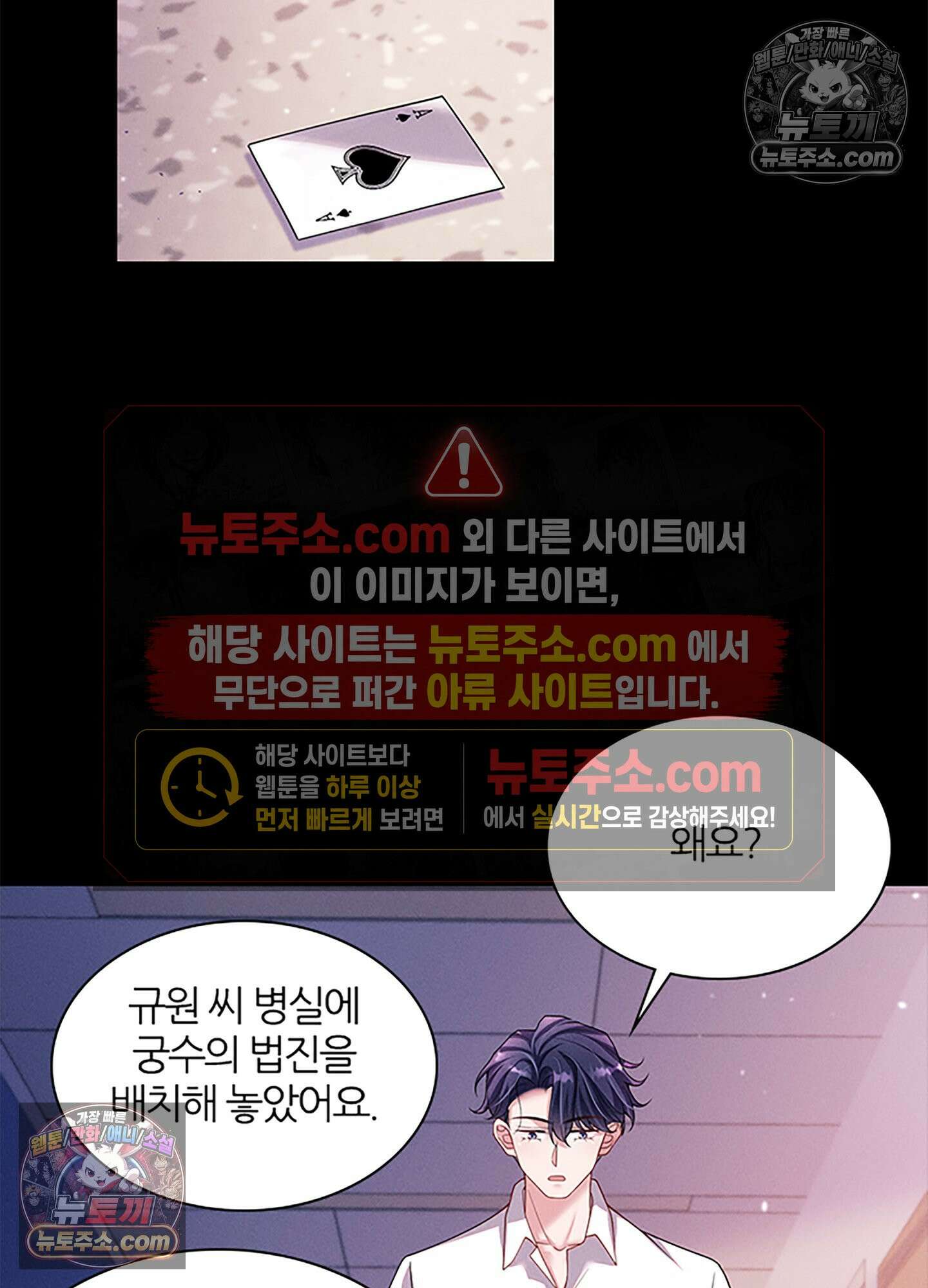 하루에 한 번씩 뽀뽀해 줘 45화 22