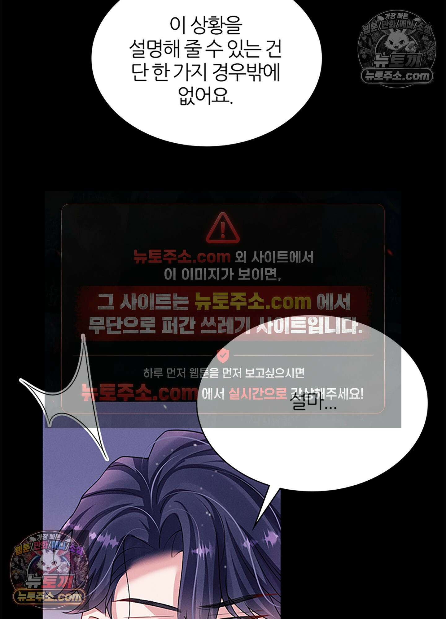 하루에 한 번씩 뽀뽀해 줘 45화 24