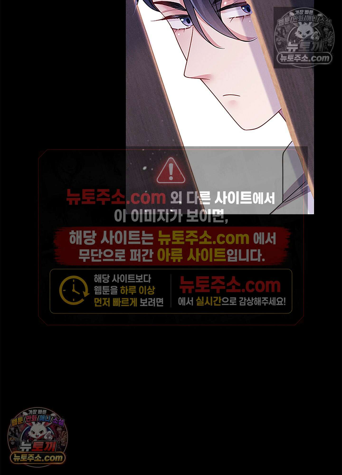 하루에 한 번씩 뽀뽀해 줘 45화 28