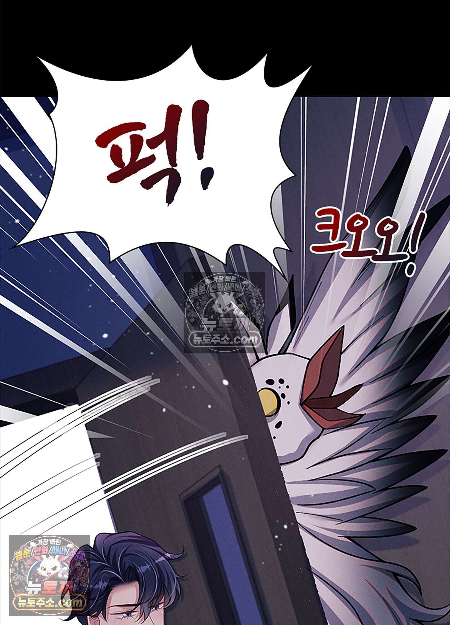 하루에 한 번씩 뽀뽀해 줘 45화 29
