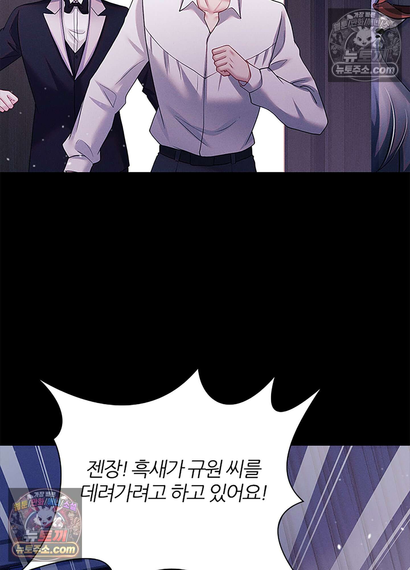 하루에 한 번씩 뽀뽀해 줘 45화 32