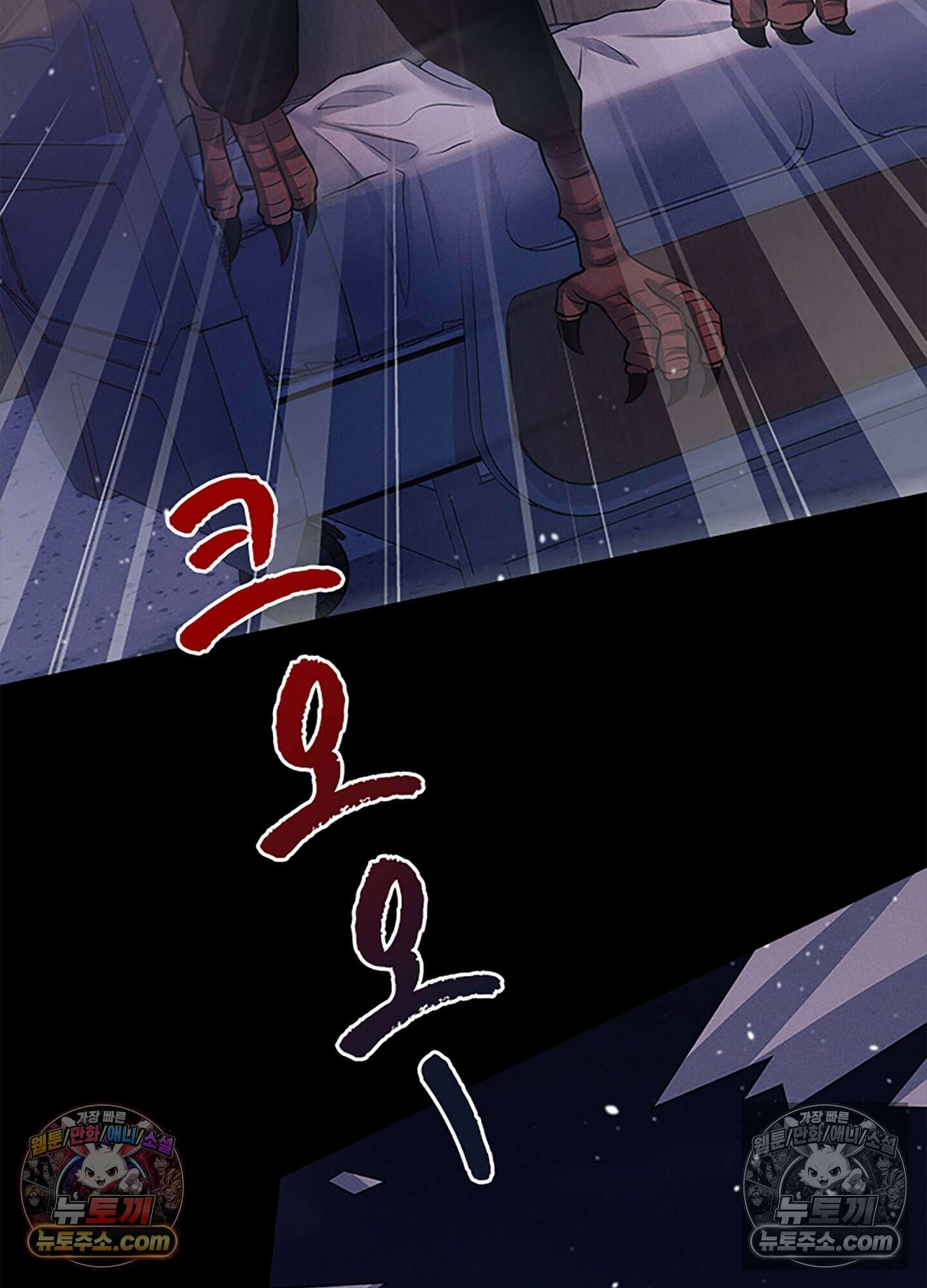 하루에 한 번씩 뽀뽀해 줘 45화 34