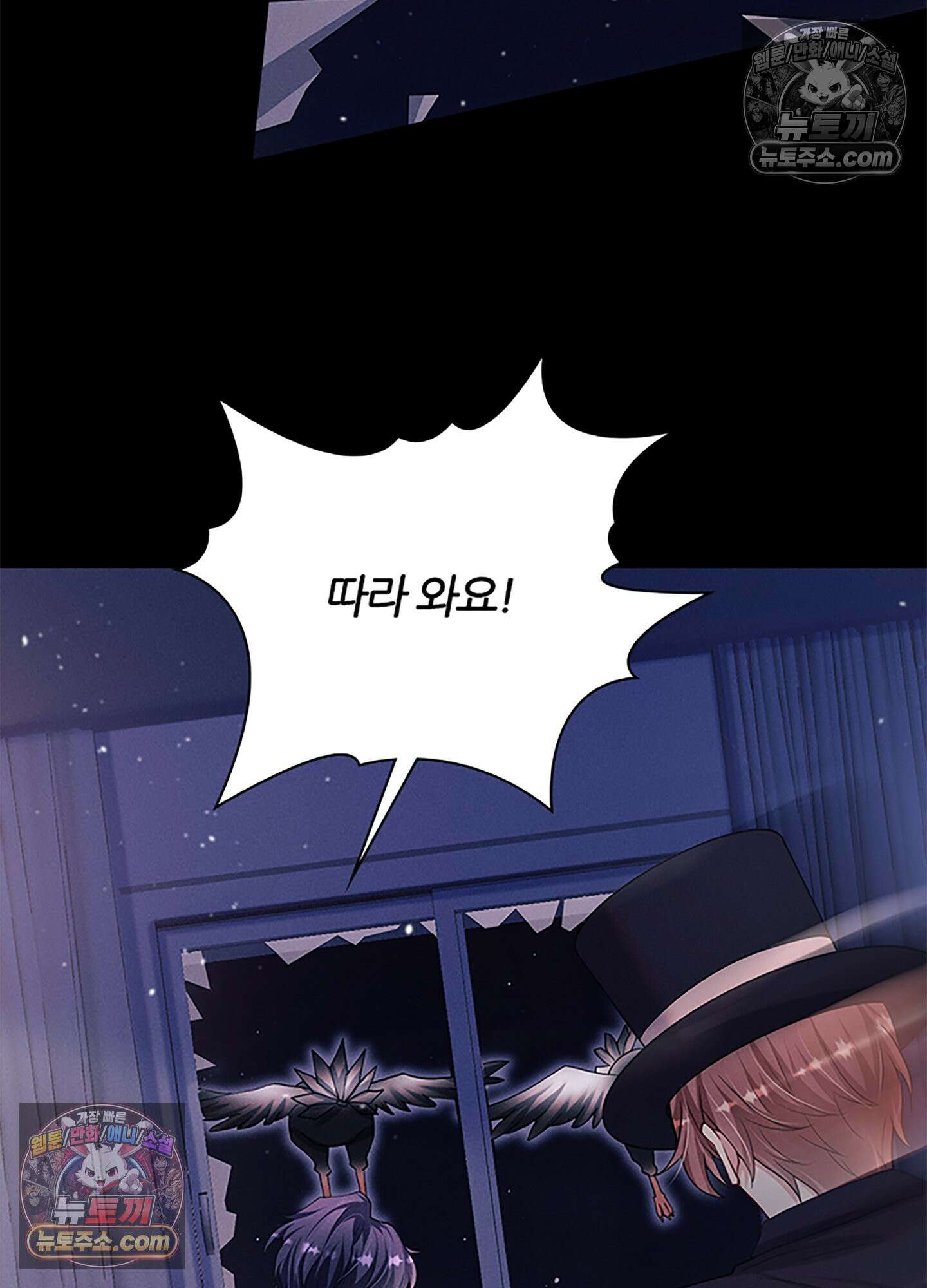 하루에 한 번씩 뽀뽀해 줘 45화 35