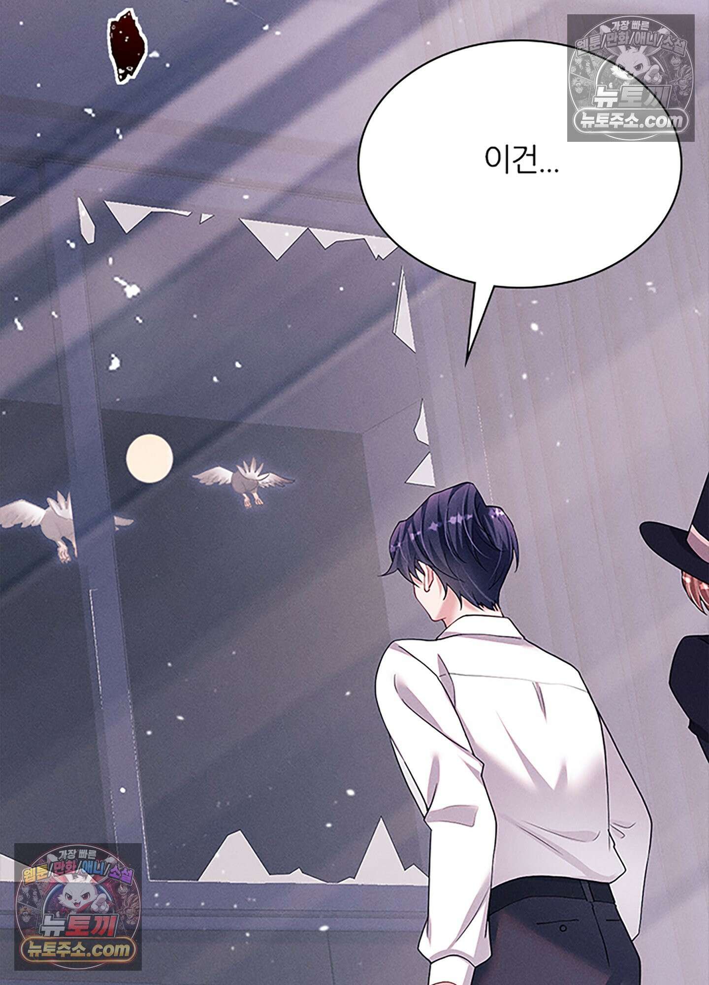 하루에 한 번씩 뽀뽀해 줘 45화 39